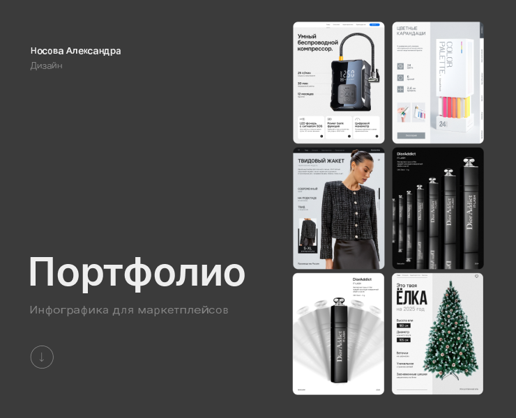 Портфолио — Графика на Dprofile
