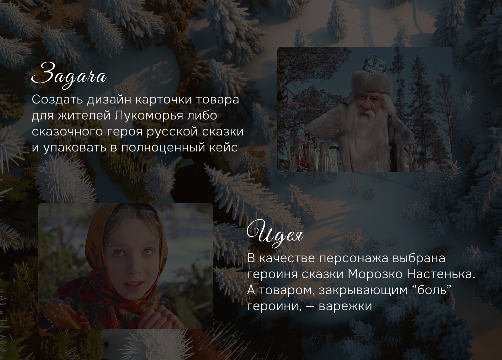 Дизайн карточки товара для сказочного маркетплейса — Изображение №2 — Графика, Маркетинг на Dprofile