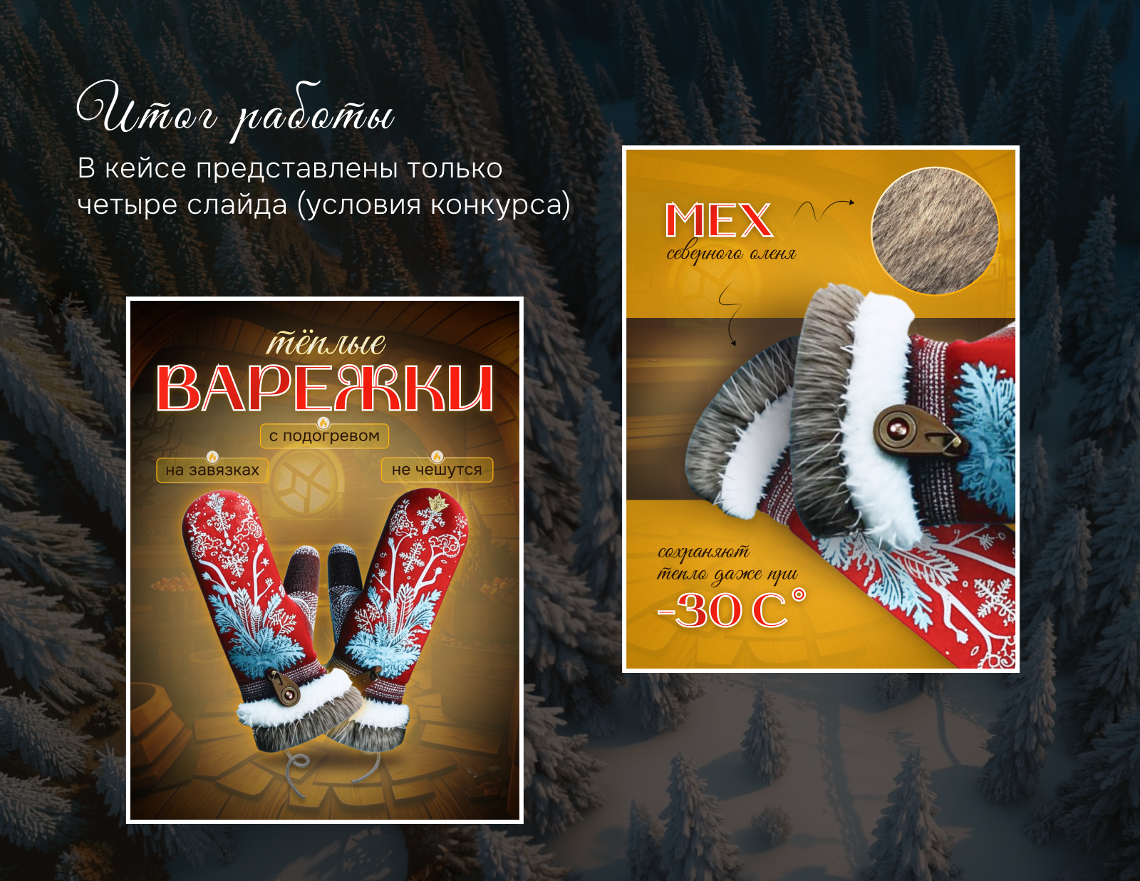 Дизайн карточки товара для сказочного маркетплейса — Изображение №5 — Графика, Маркетинг на Dprofile