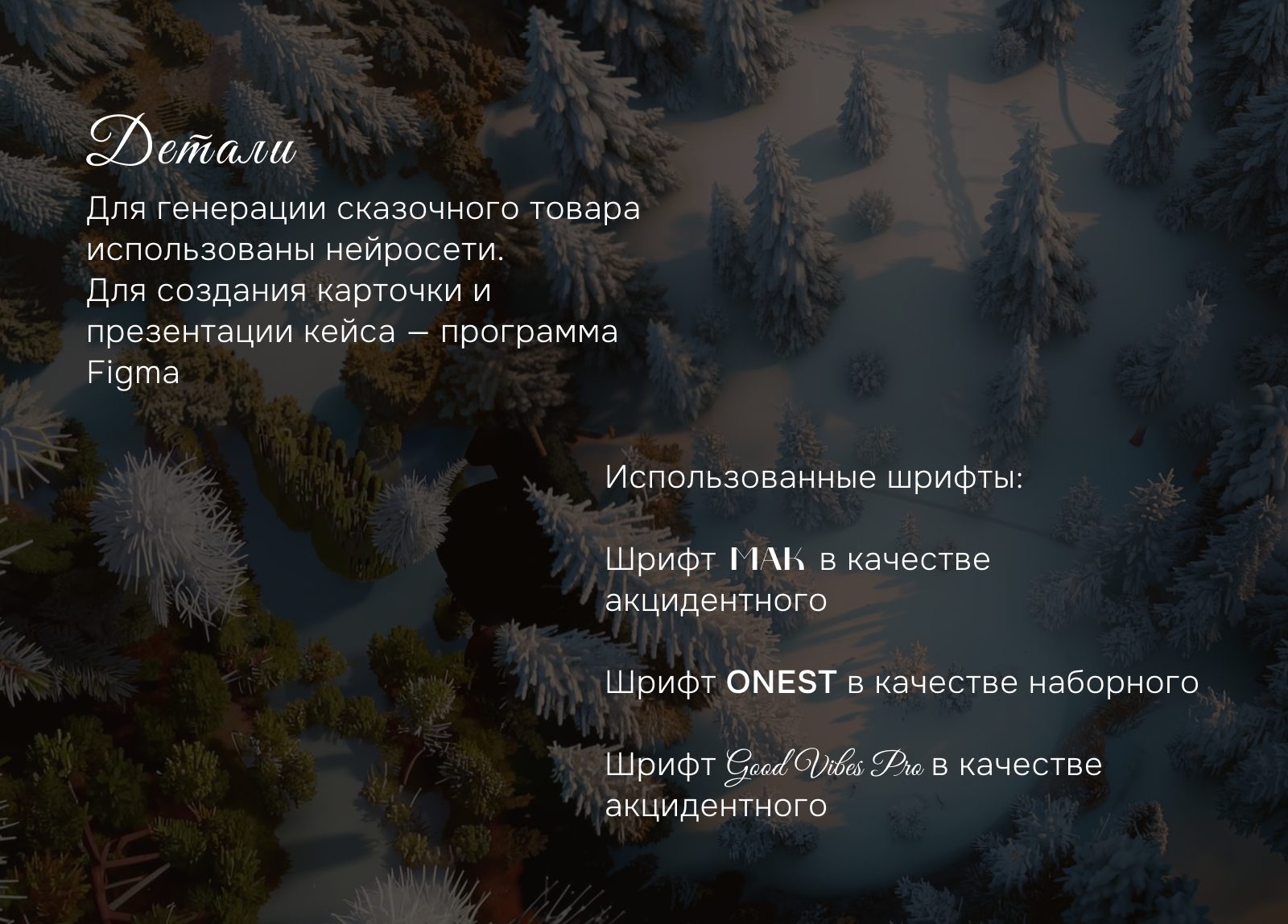 Дизайн карточки товара для сказочного маркетплейса — Изображение №4 — Графика, Маркетинг на Dprofile