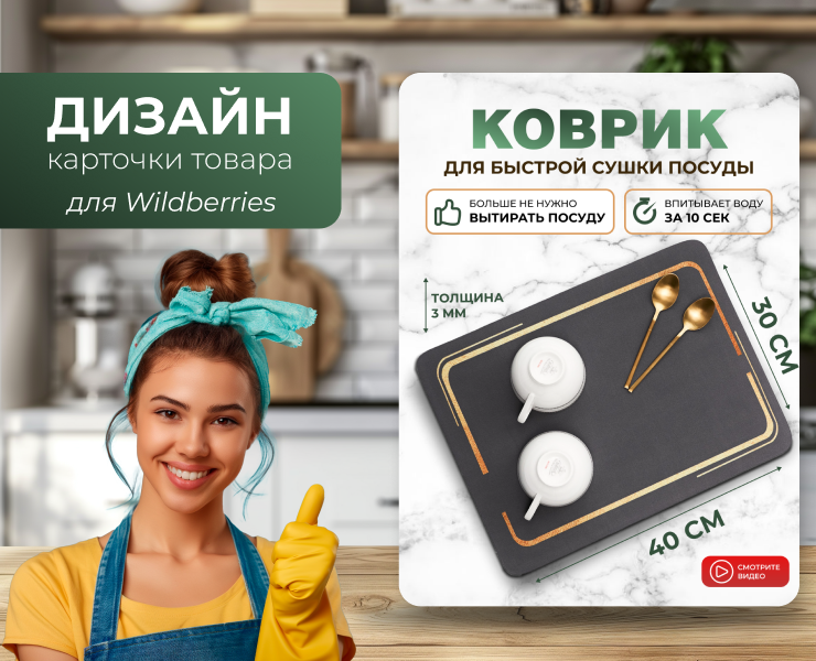 Инфографика для Wildberries — Графика, Маркетинг на Dprofile
