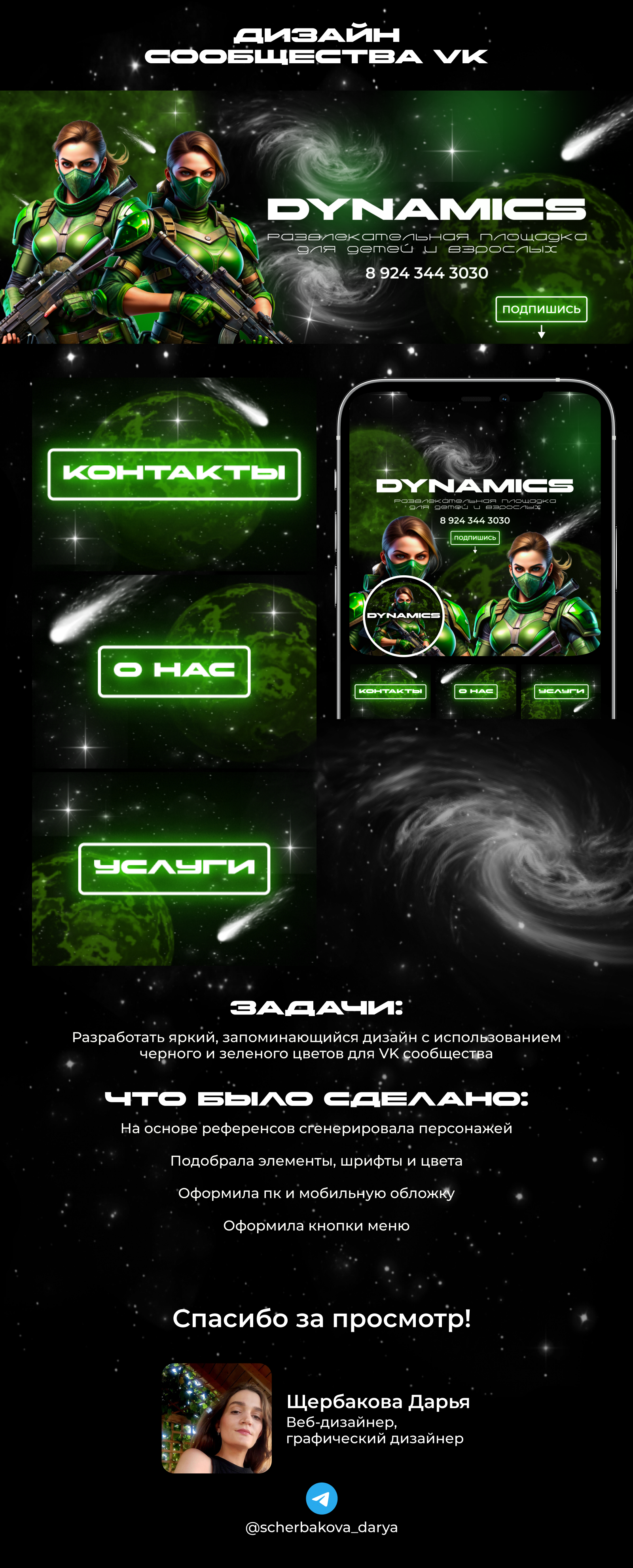 Дизайн сообщества VK — Изображение №1 — Маркетинг на Dprofile