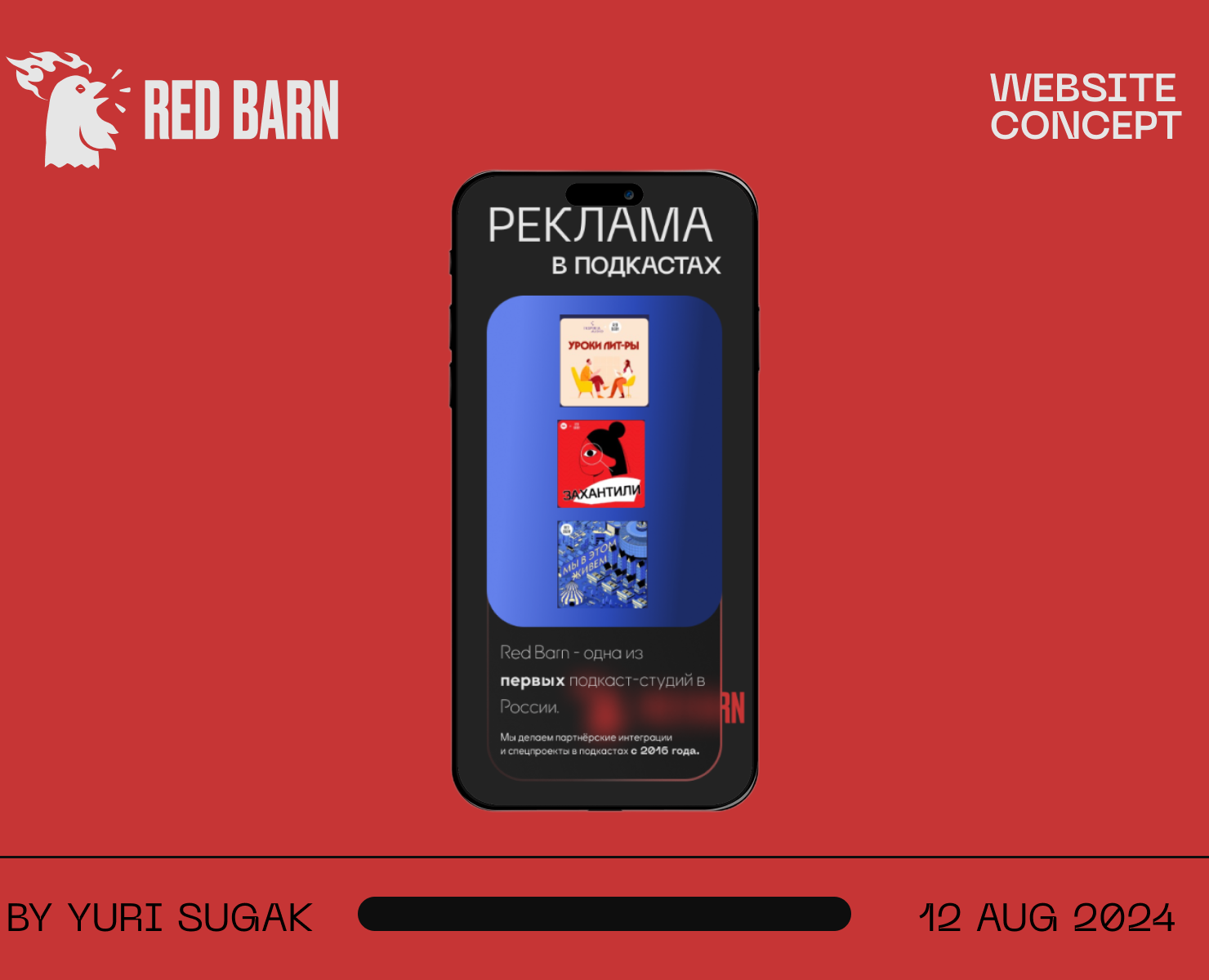 Редизайн сайта "Red Barn" — Интерфейсы на Dprofile
