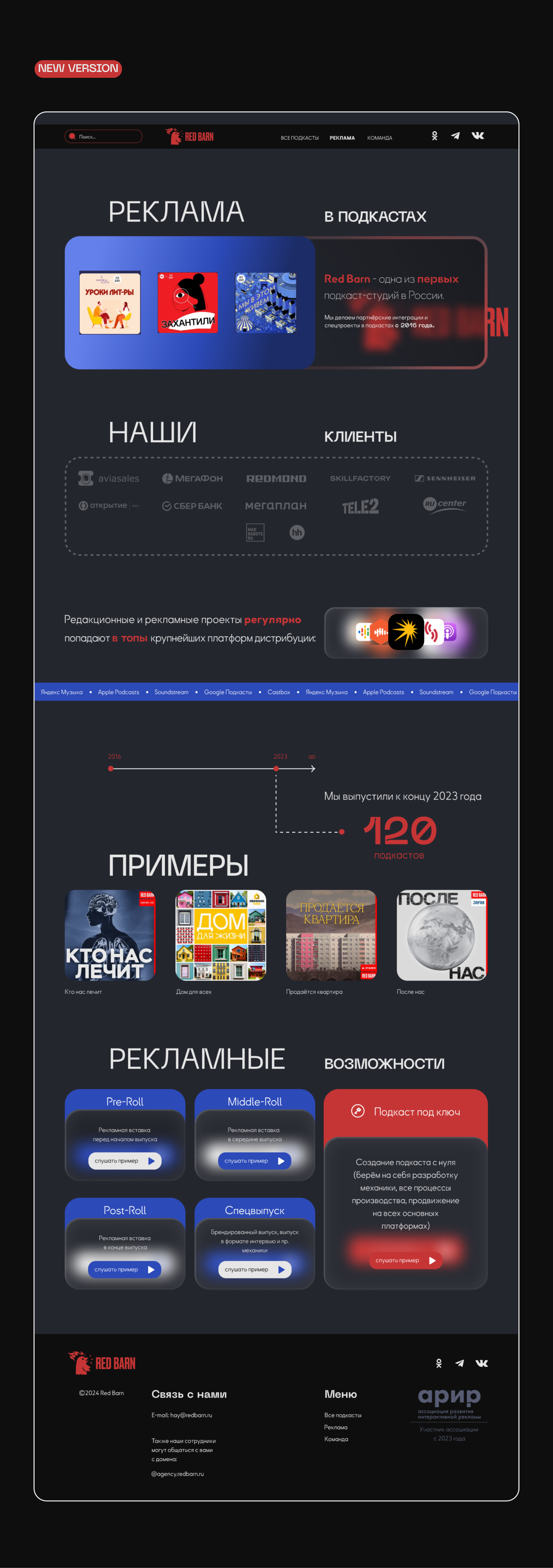 Редизайн сайта "Red Barn" — Изображение №5 — Интерфейсы на Dprofile