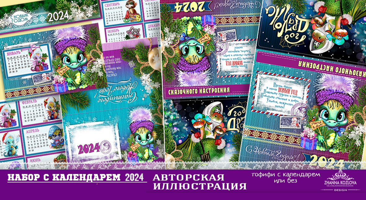 Драконы — Изображение №6 — Брендинг, Иллюстрация на Dprofile