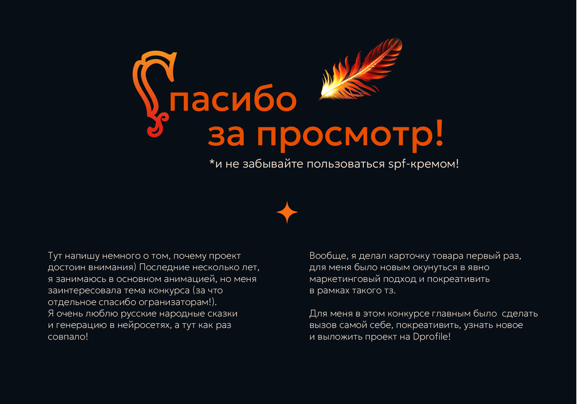 ИНФОГРАФИКА  для сказочного маркетплейса — Изображение №6 — Брендинг, Маркетинг на Dprofile