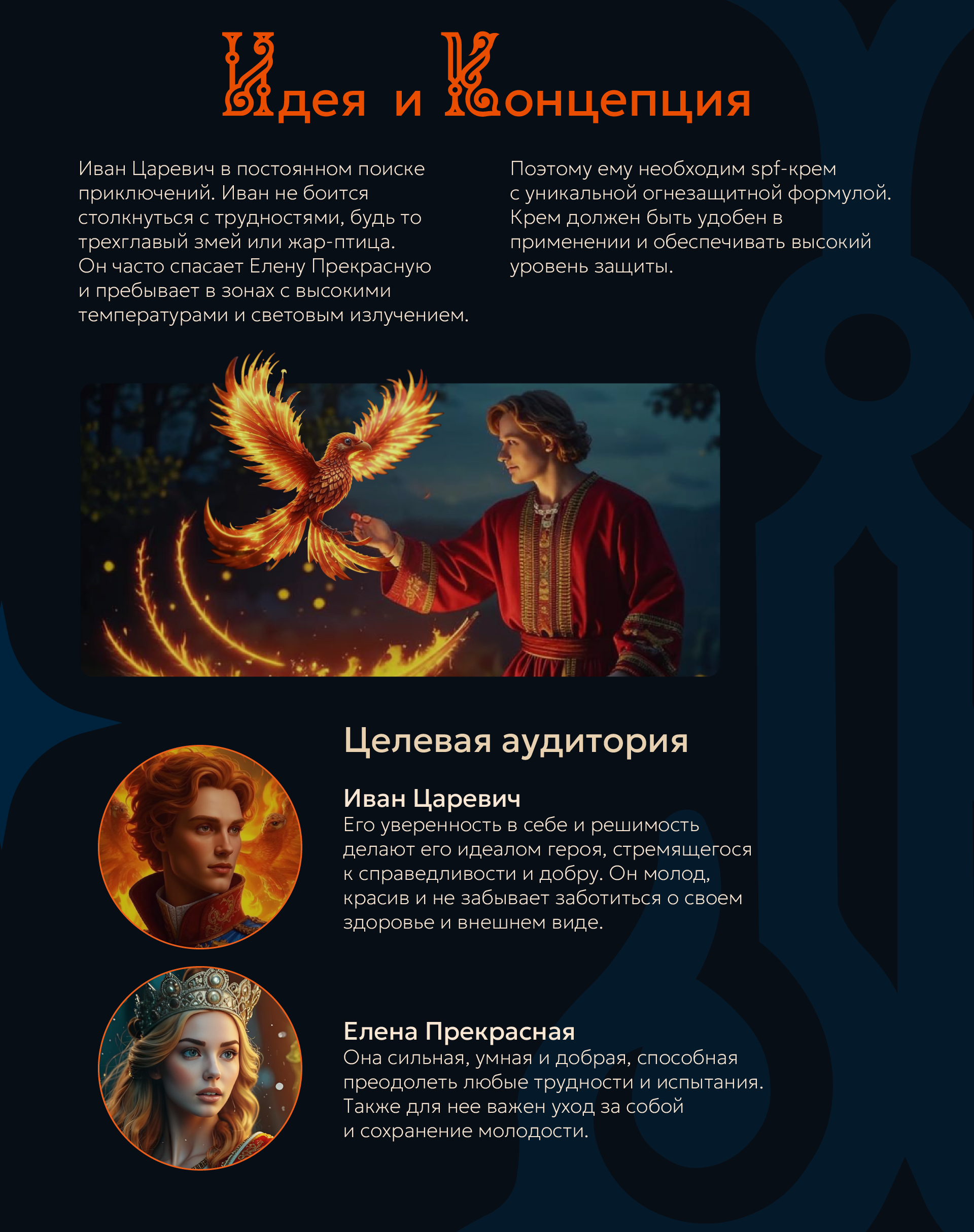 ИНФОГРАФИКА  для сказочного маркетплейса — Изображение №3 — Брендинг, Маркетинг на Dprofile