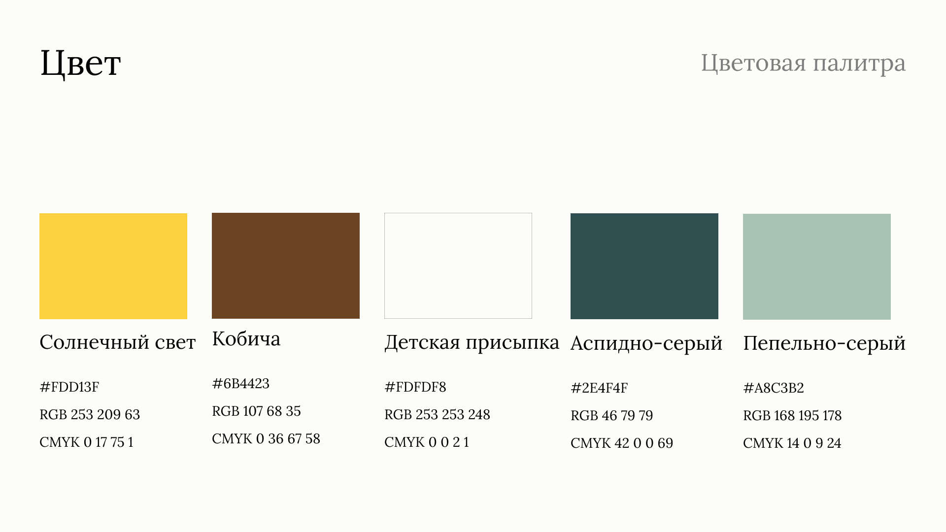 Разработка фирменного стиля для Sequoia studio — Изображение №11 — Брендинг на Dprofile