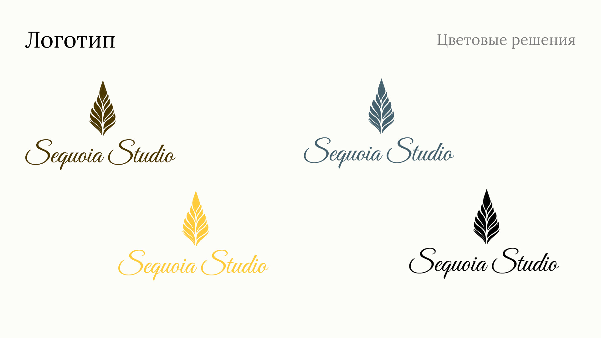 Разработка фирменного стиля для Sequoia studio — Изображение №9 — Брендинг на Dprofile
