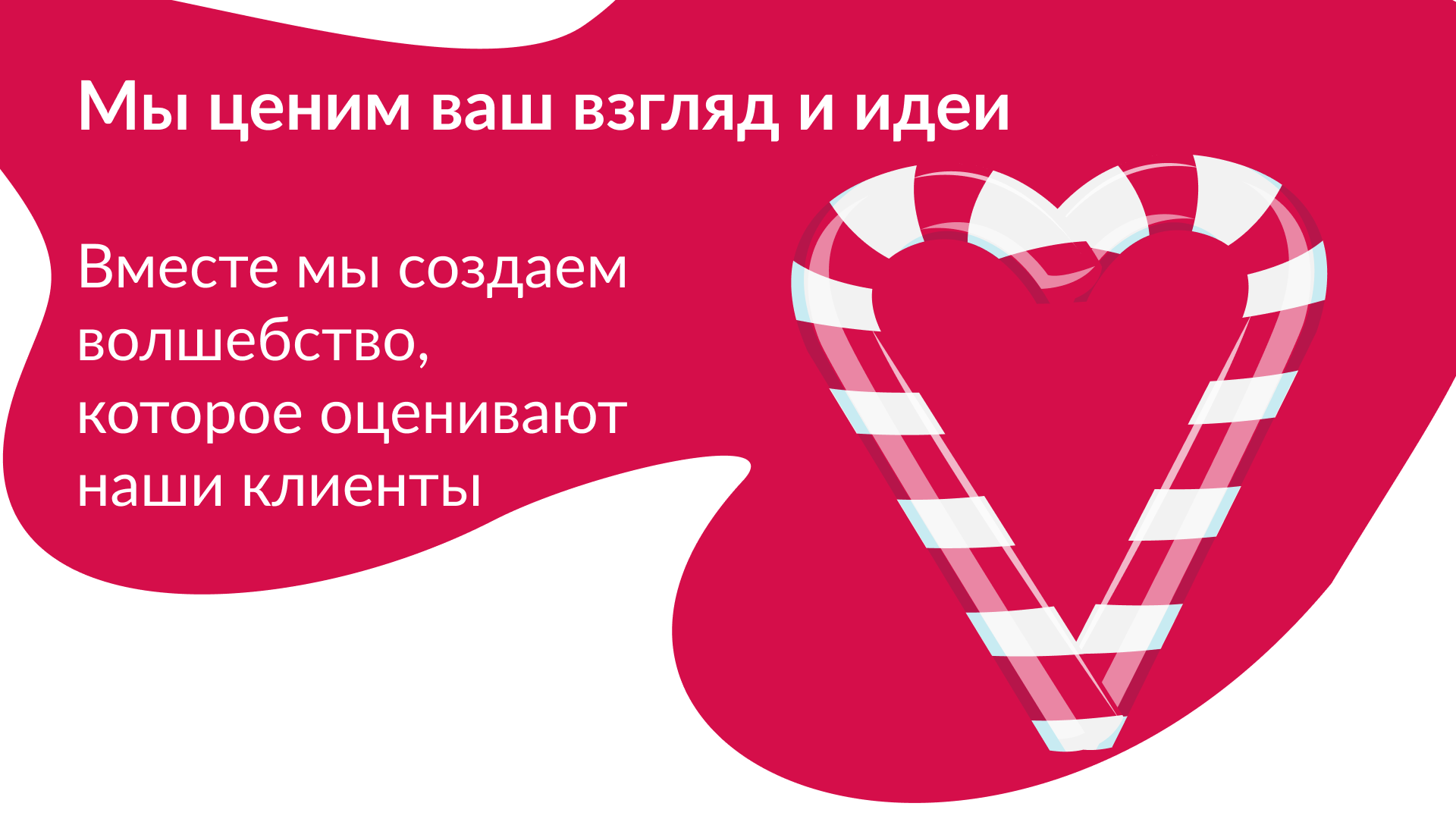 Презентация Dolce — Изображение №10 — Маркетинг на Dprofile