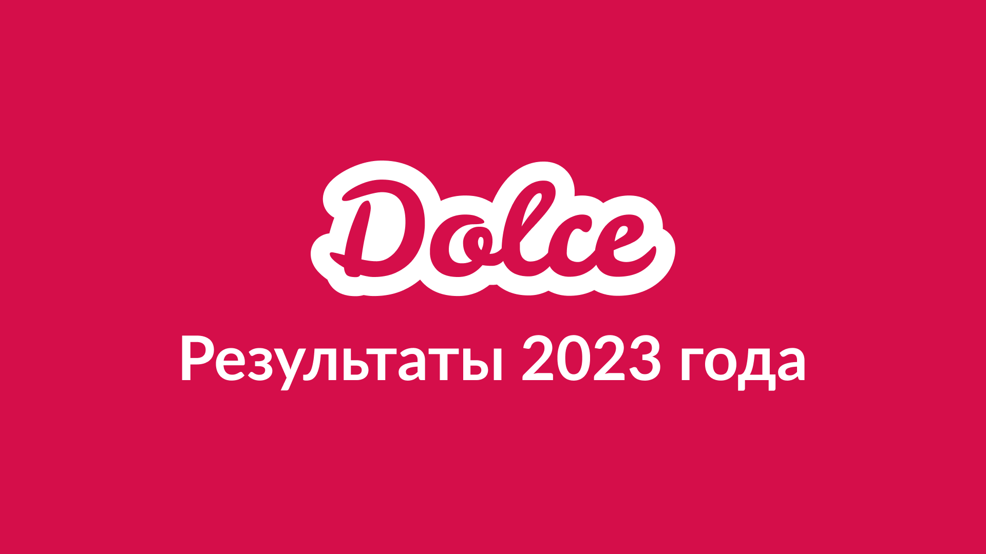 Презентация Dolce — Изображение №2 — Маркетинг на Dprofile