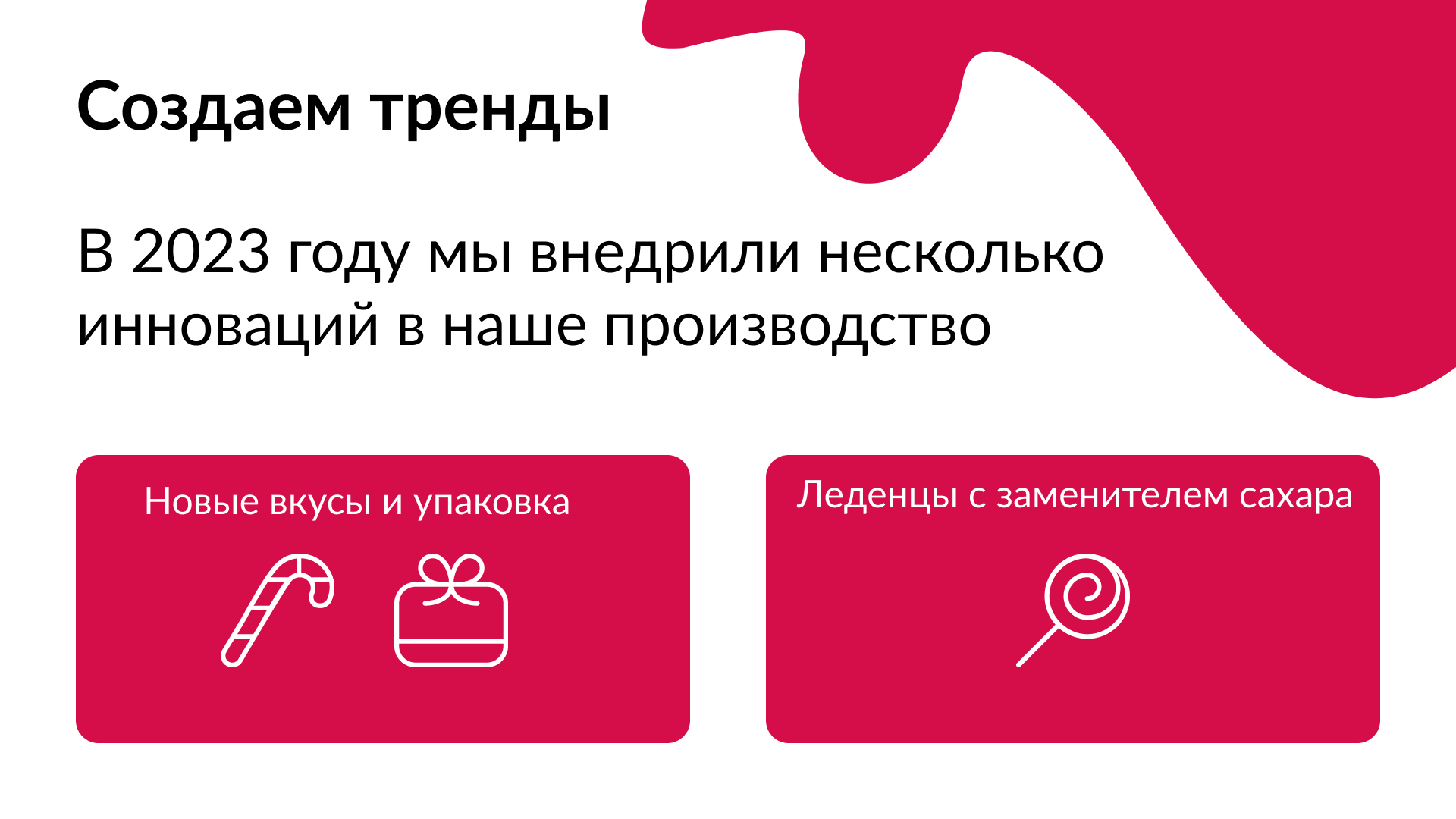 Презентация Dolce — Изображение №7 — Маркетинг на Dprofile