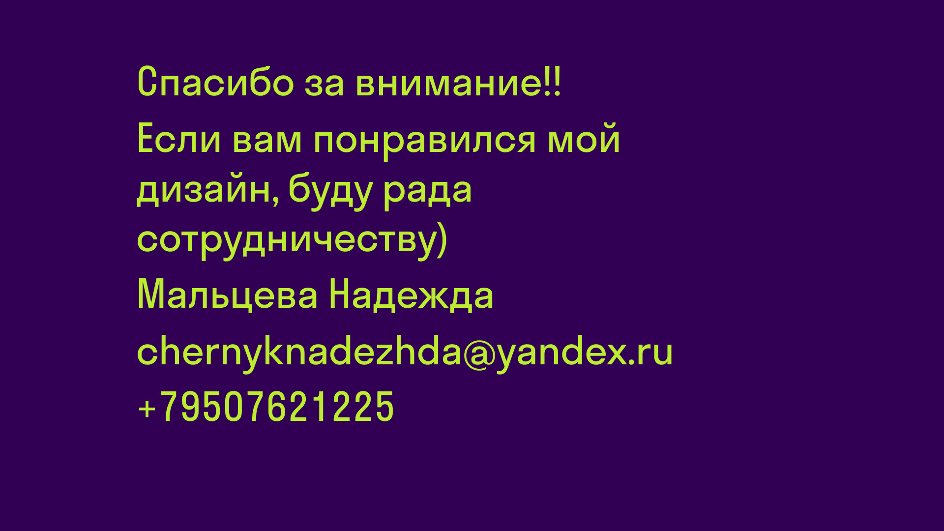 Лендинг Марафон профессий для Skypro — Изображение №6 — Графика, Маркетинг на Dprofile
