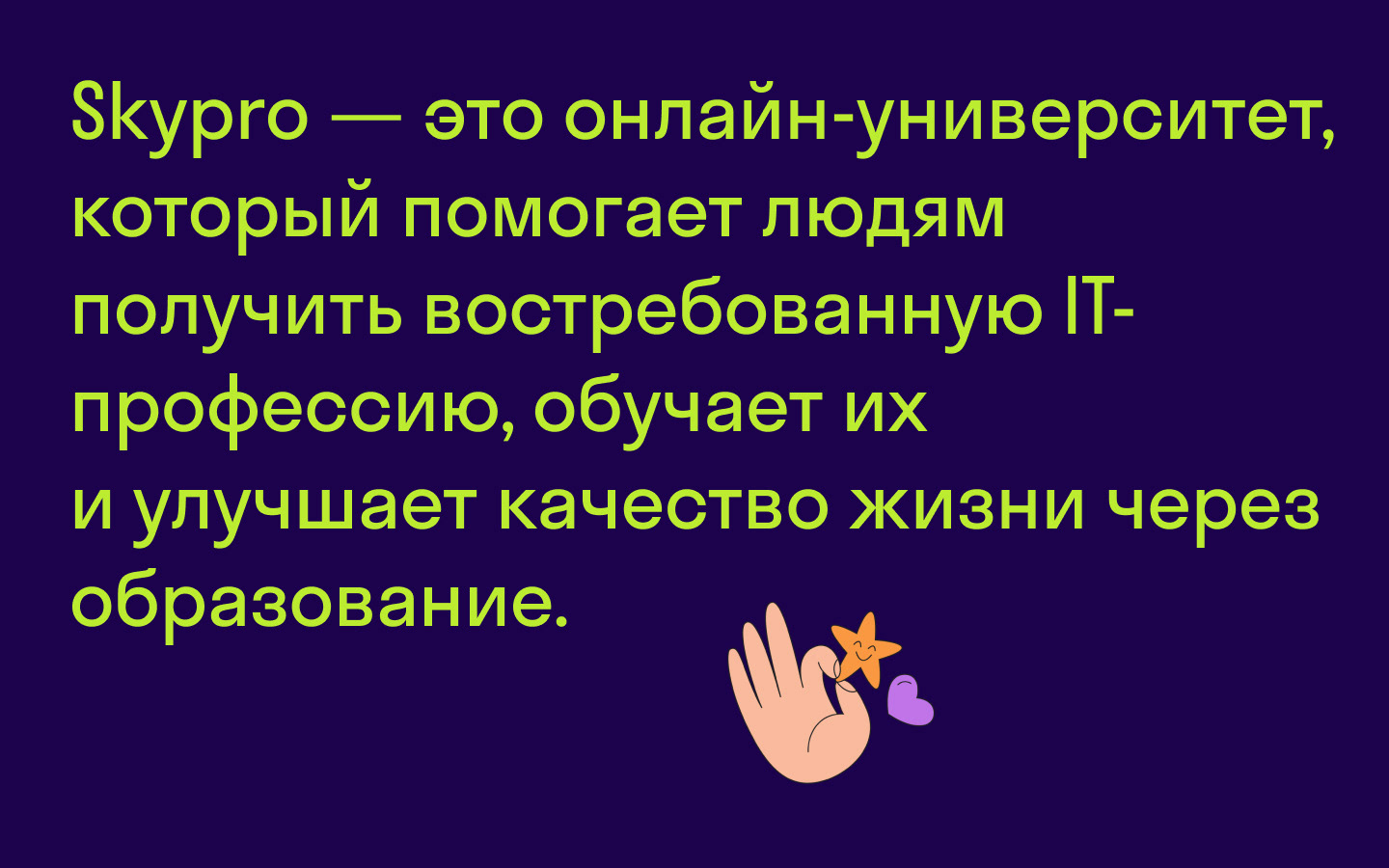 Лендинг Марафон профессий для Skypro — Изображение №2 — Графика, Маркетинг на Dprofile