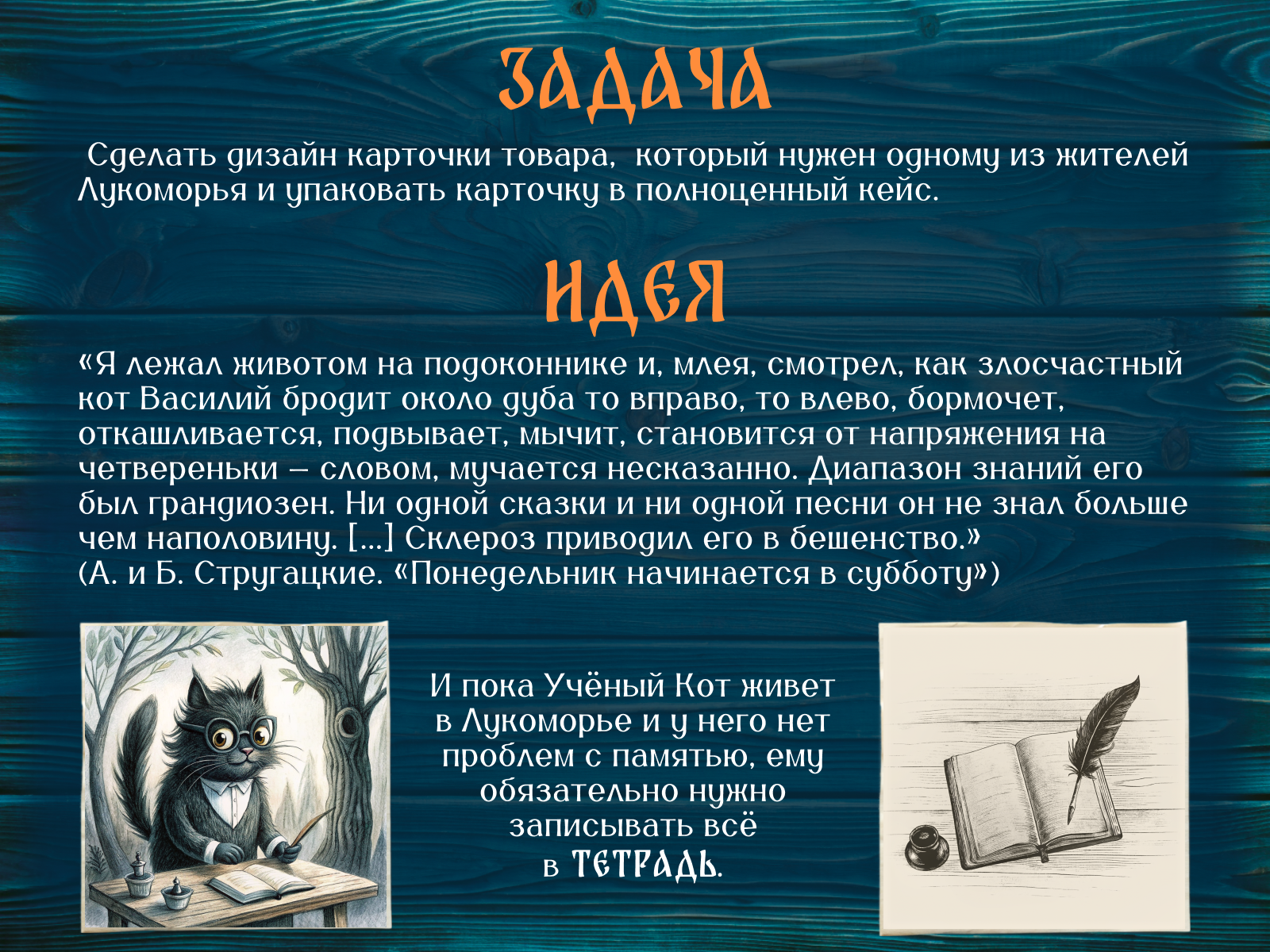 Дизайн карточки товара Тетрадь "Фольклор" — Изображение №2 — Графика, Маркетинг на Dprofile