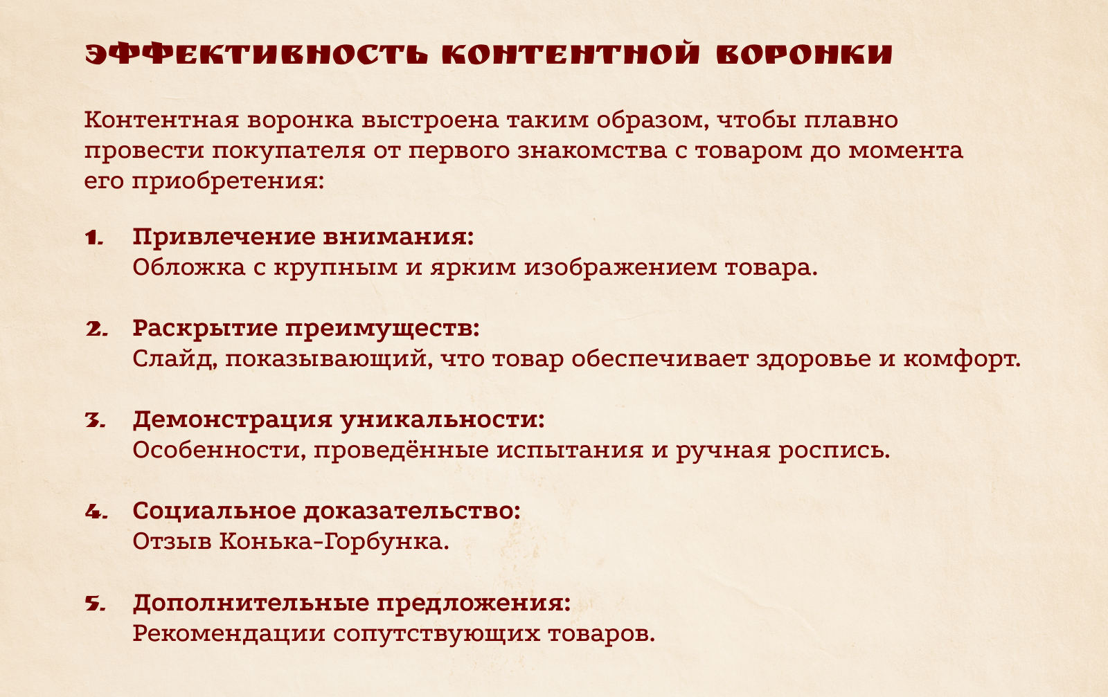 Инфографика для сказочного маркетплейса. Лукоморье 2024 — Изображение №6 — Графика, Маркетинг на Dprofile