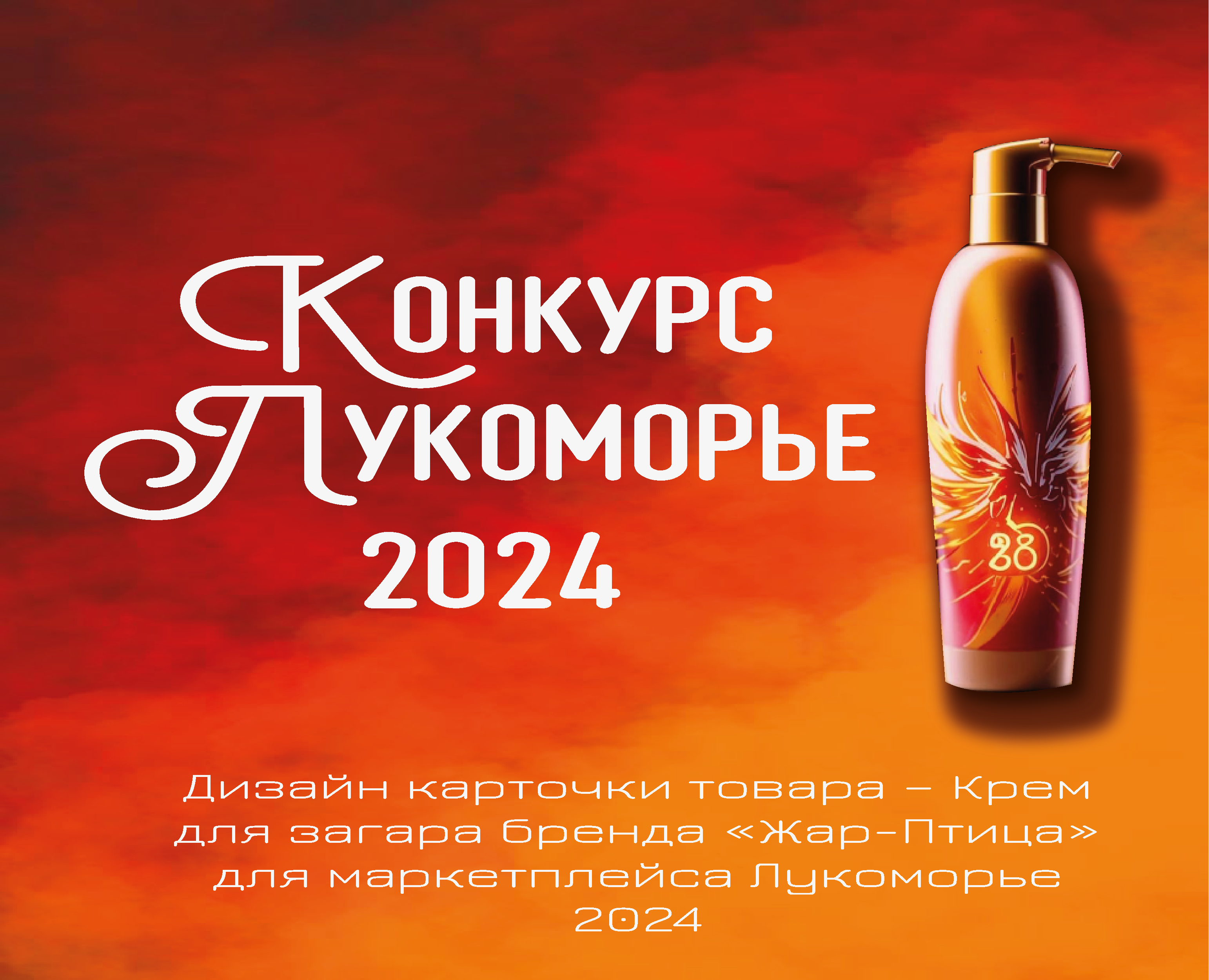 Дизайн карточки товара — Графика, Маркетинг на Dprofile