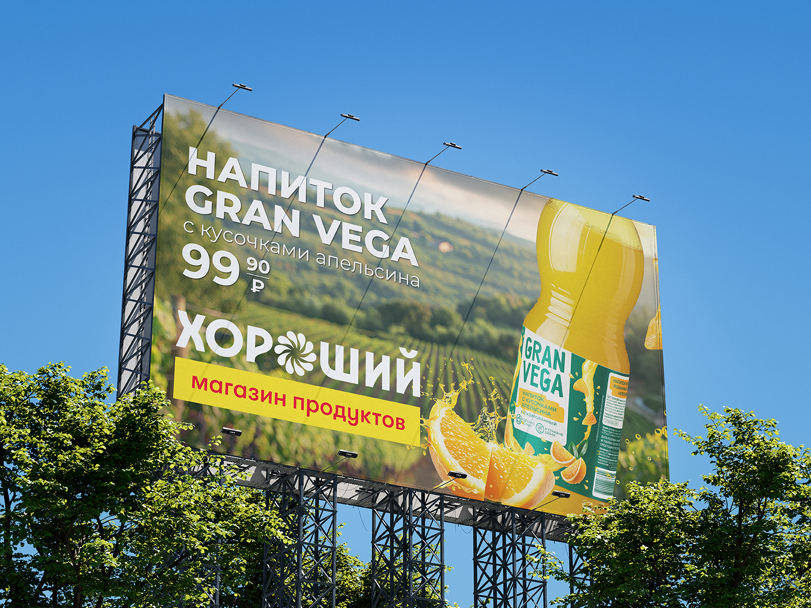 Рекламный баннер дискаунтера "Хороший" — Изображение №1 — Графика, Маркетинг на Dprofile