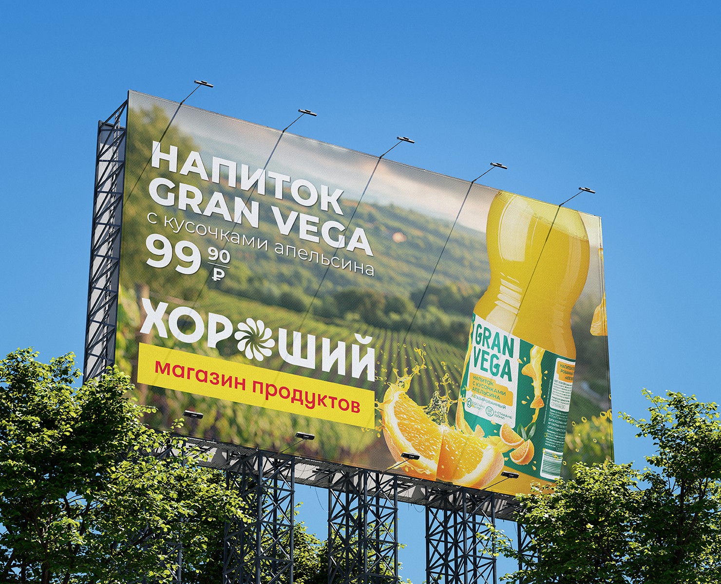 Рекламный баннер дискаунтера "Хороший" — Графика, Маркетинг на Dprofile