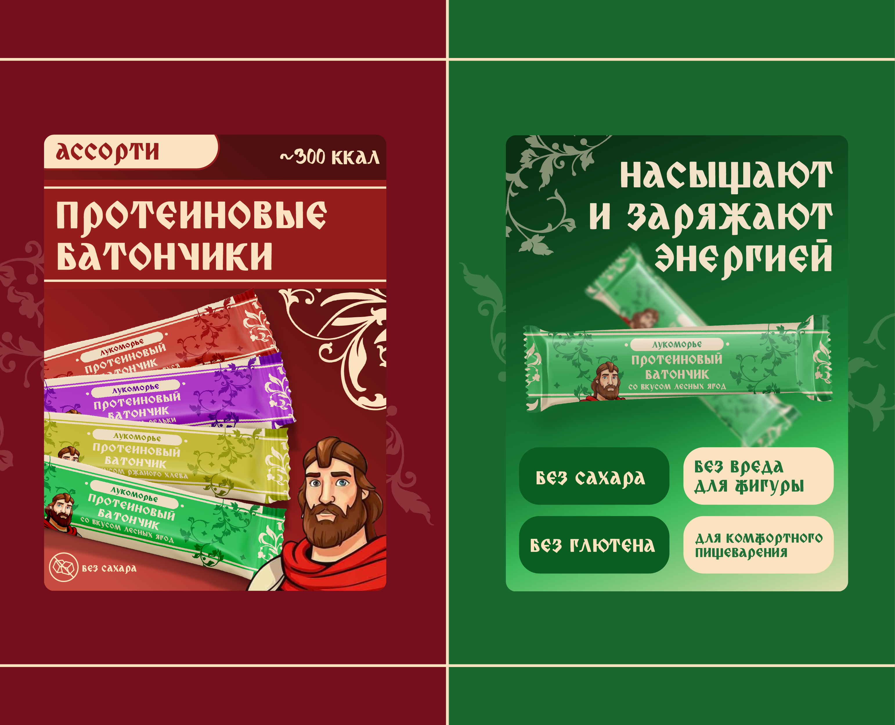Лукоморье 2024. Дизайн карточки товара. — Изображение №3 — Графика, Маркетинг на Dprofile