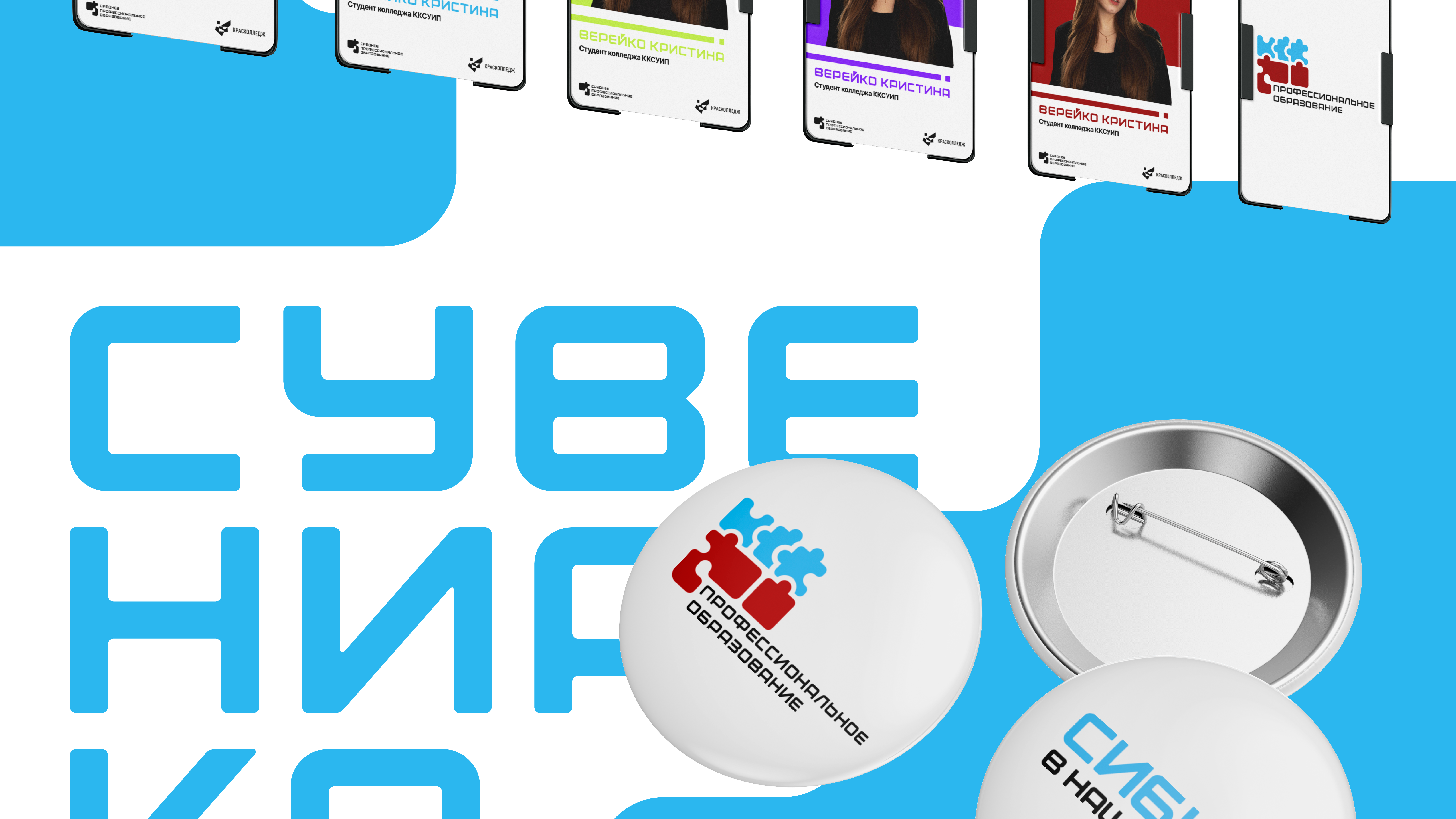 КОНЦЕПЦИЯ ФИРМЕННОГО СТИЛЯ | СПО — Изображение №7 — Брендинг на Dprofile