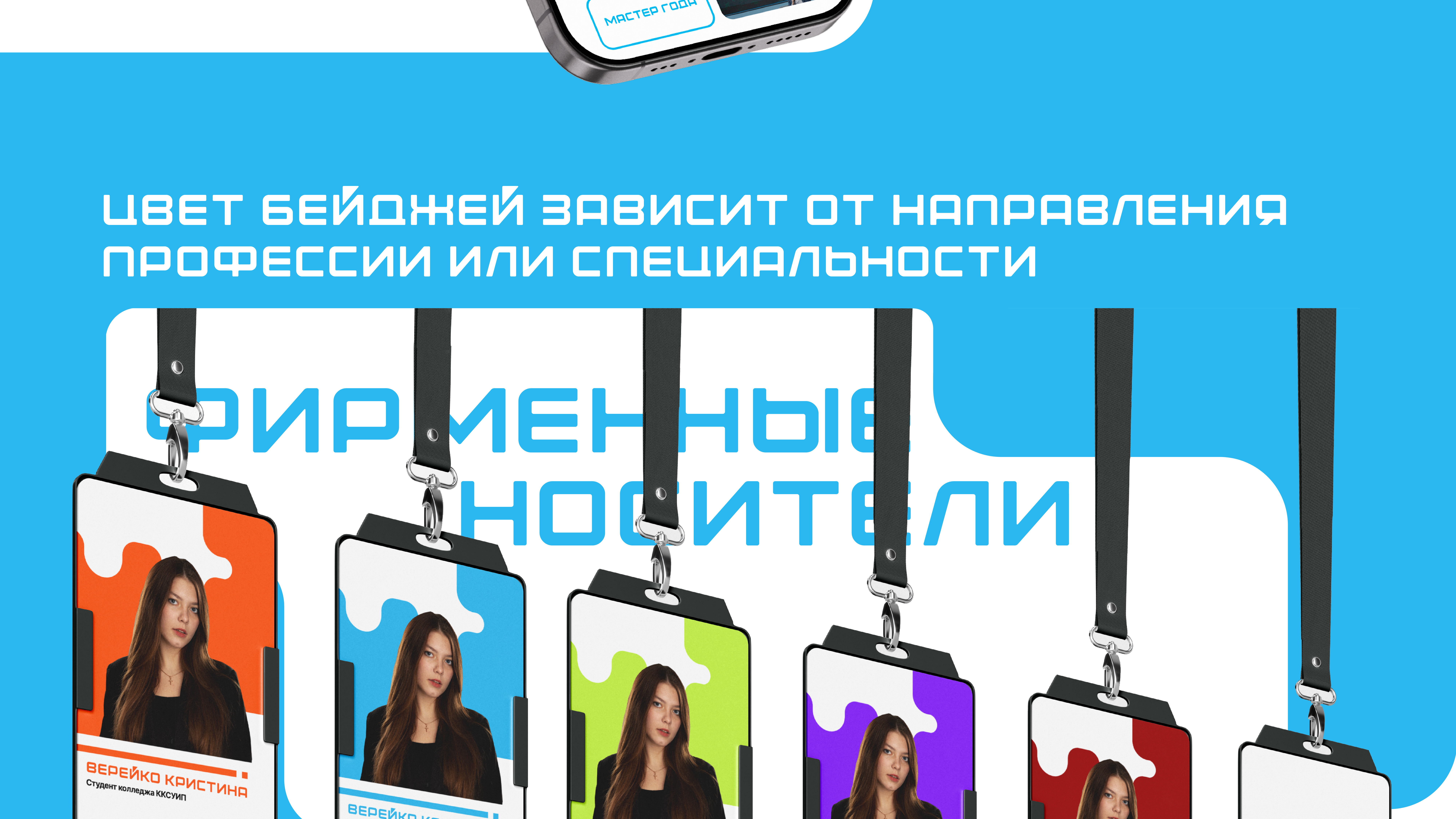 КОНЦЕПЦИЯ ФИРМЕННОГО СТИЛЯ | СПО — Изображение №6 — Брендинг на Dprofile