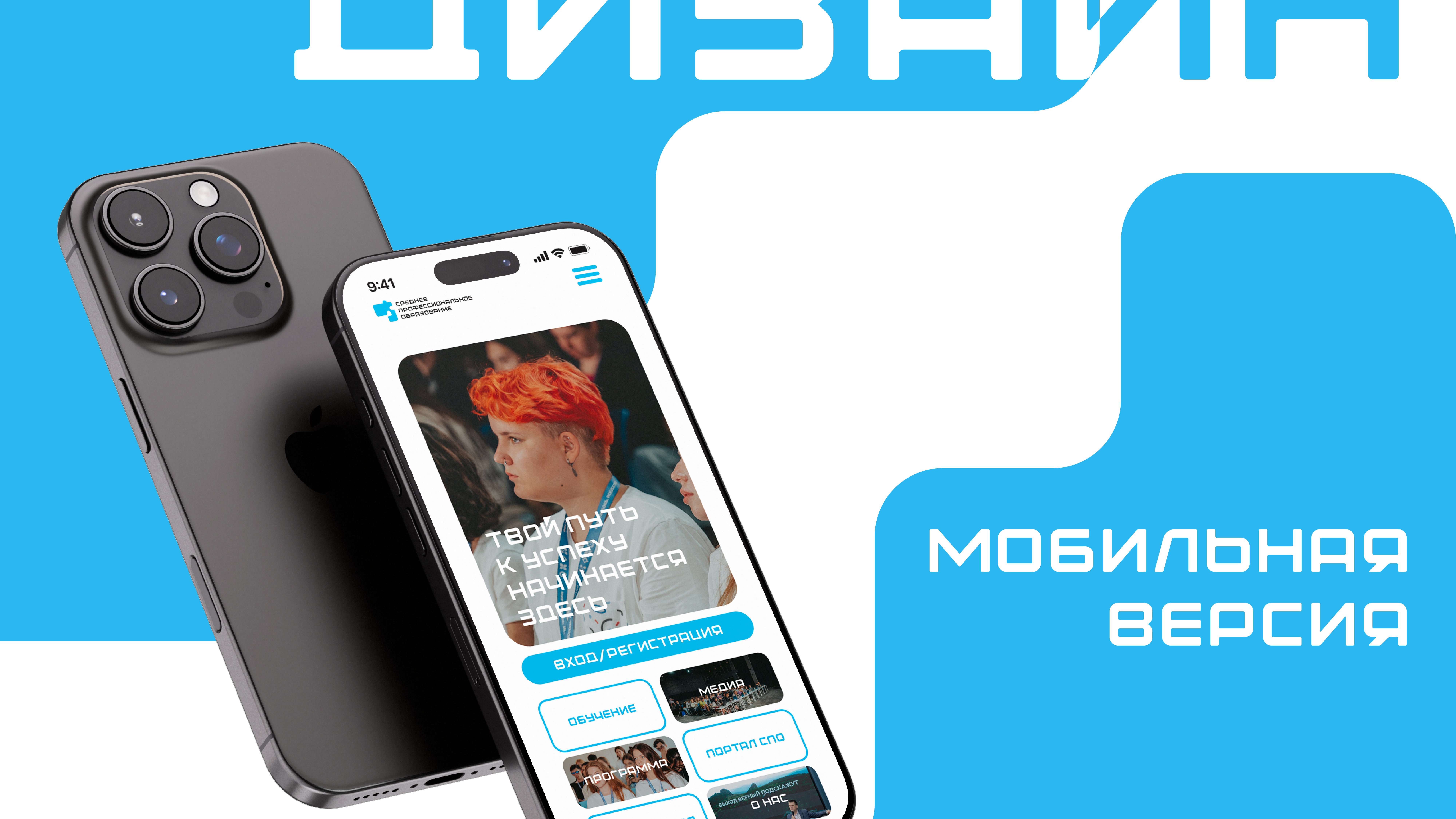 КОНЦЕПЦИЯ ФИРМЕННОГО СТИЛЯ | СПО — Изображение №5 — Брендинг на Dprofile