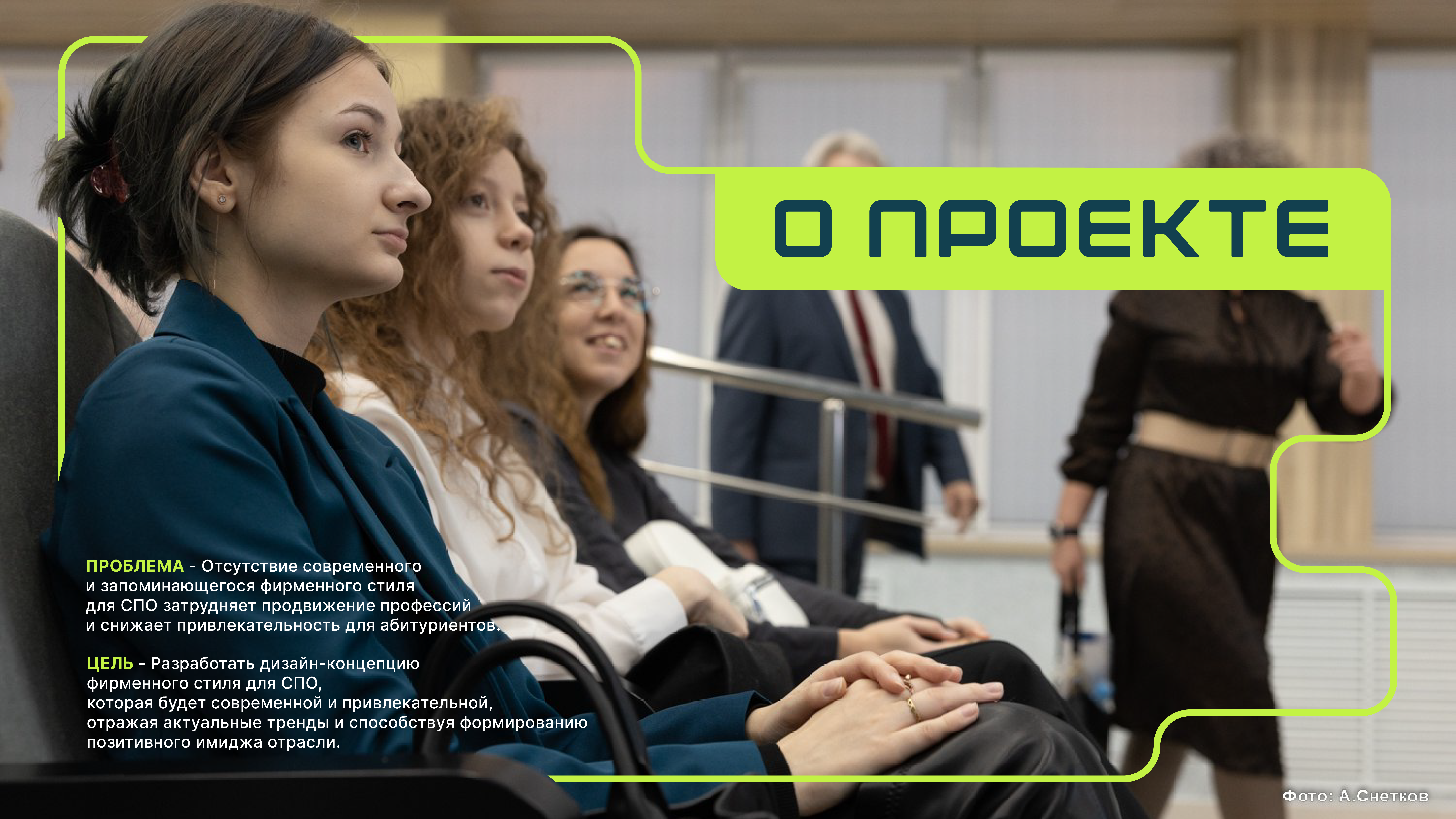 КОНЦЕПЦИЯ ФИРМЕННОГО СТИЛЯ | СПО — Изображение №2 — Брендинг на Dprofile
