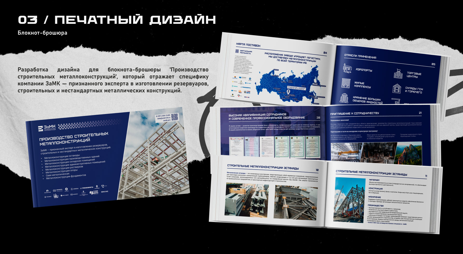 Портфолио. Хрущева Анастасия — Изображение №8 — Брендинг, Графика на Dprofile
