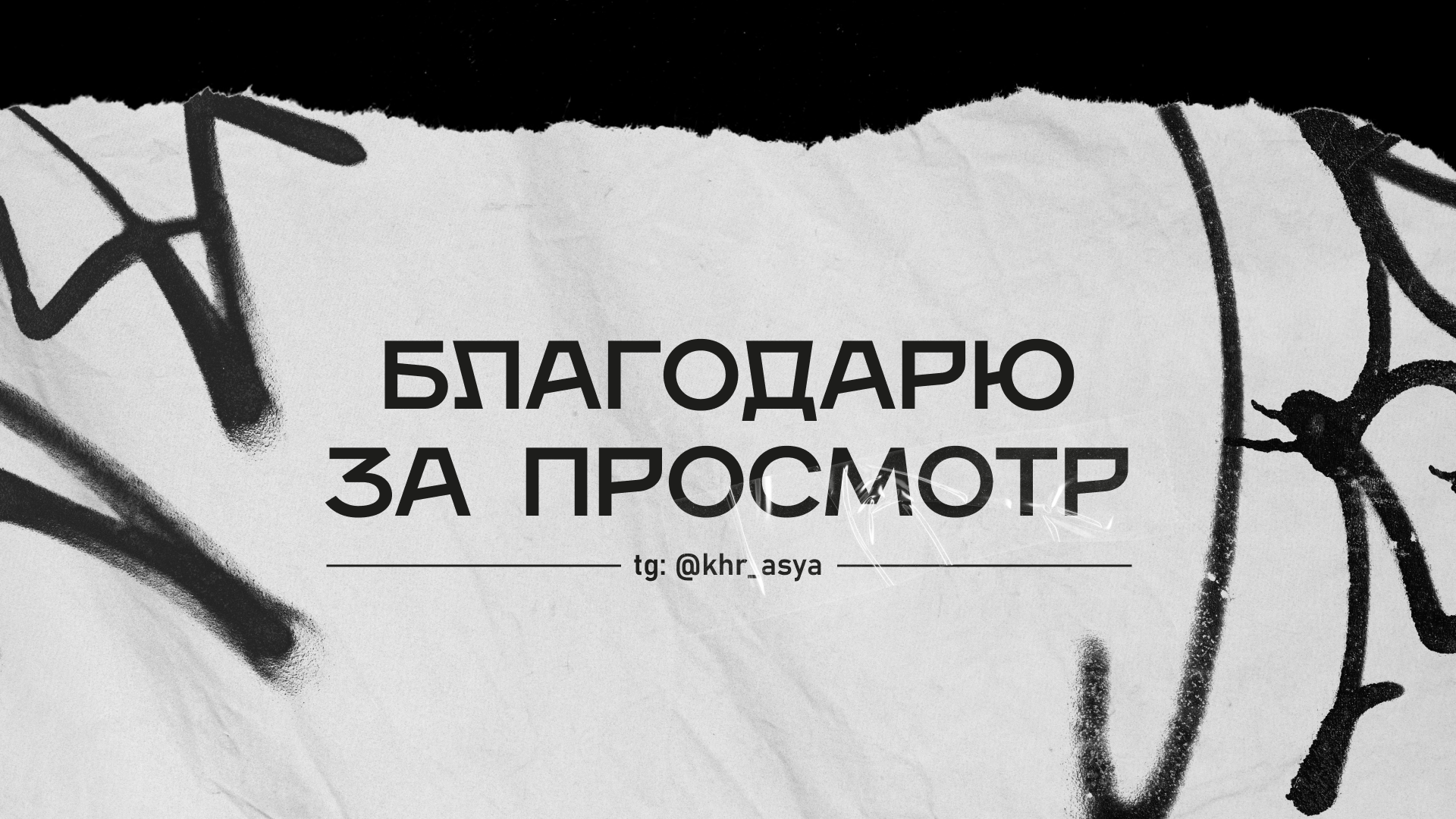 Портфолио. Хрущева Анастасия — Изображение №10 — Брендинг, Графика на Dprofile