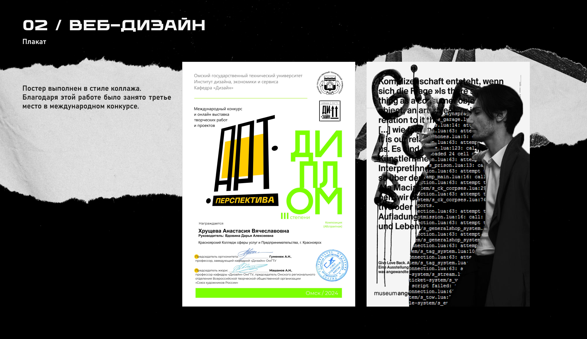 Портфолио. Хрущева Анастасия — Изображение №7 — Брендинг, Графика на Dprofile