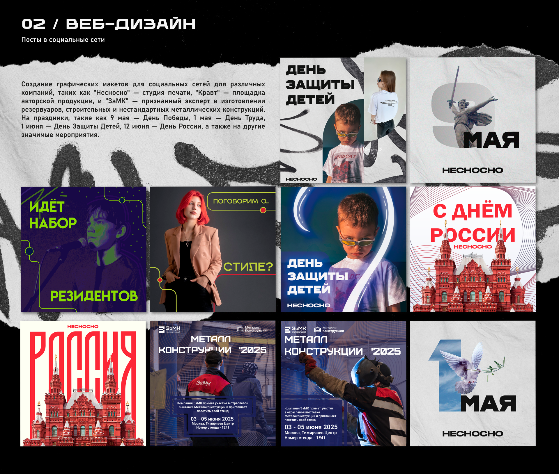 Портфолио. Хрущева Анастасия — Изображение №6 — Брендинг, Графика на Dprofile
