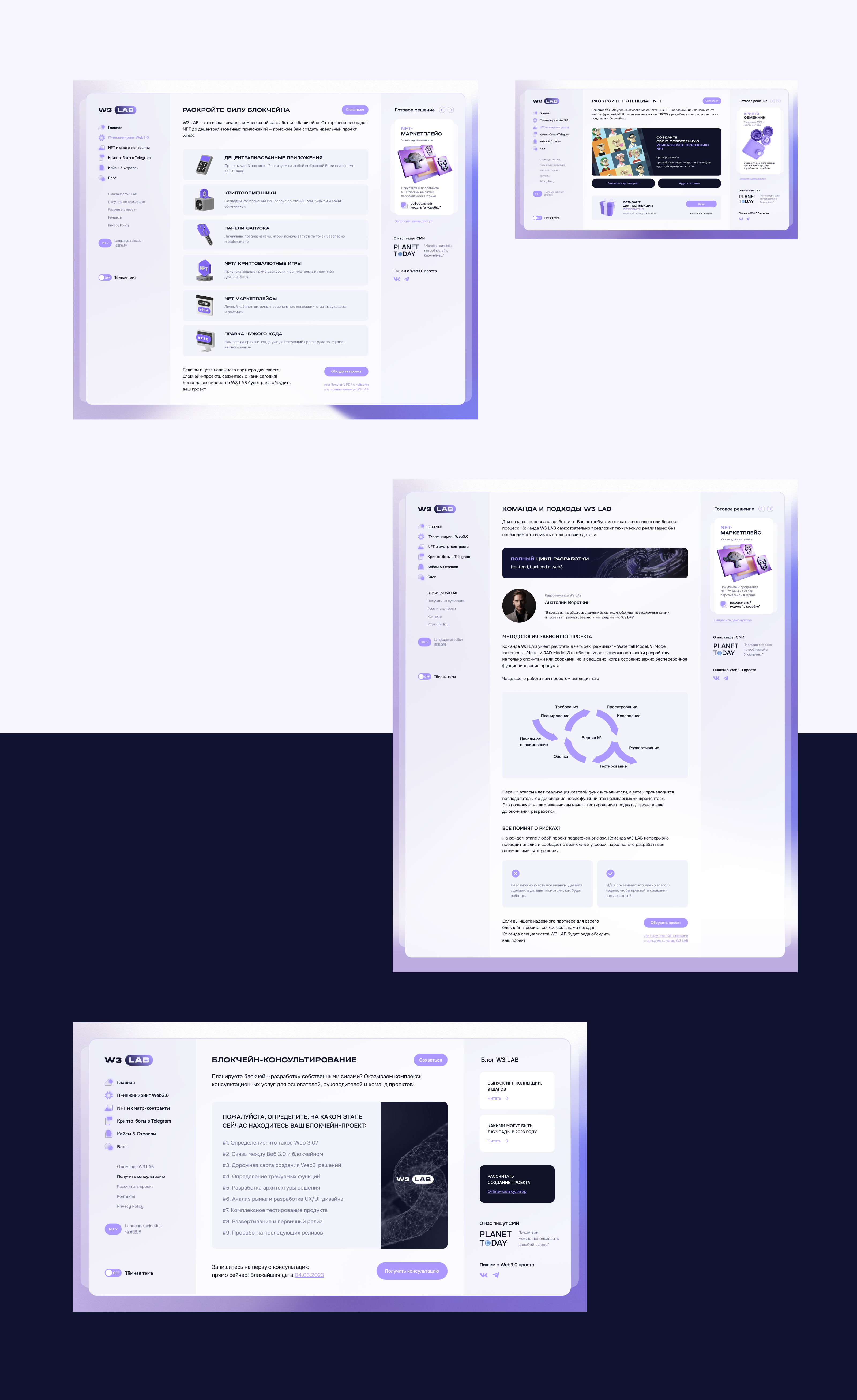 W3 LAB — Изображение №4 — Интерфейсы, Брендинг на Dprofile