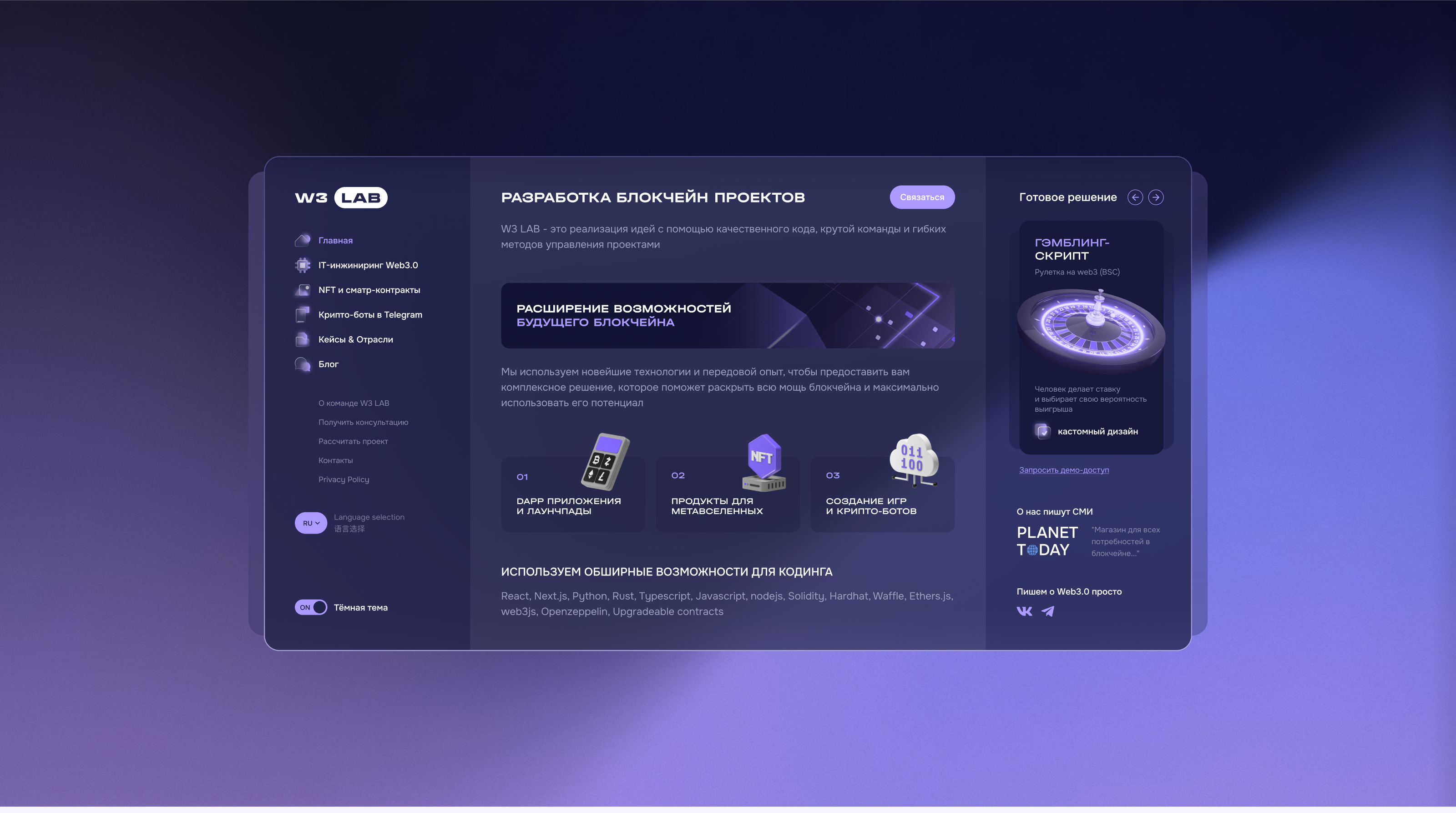 W3 LAB — Изображение №3 — Интерфейсы, Брендинг на Dprofile