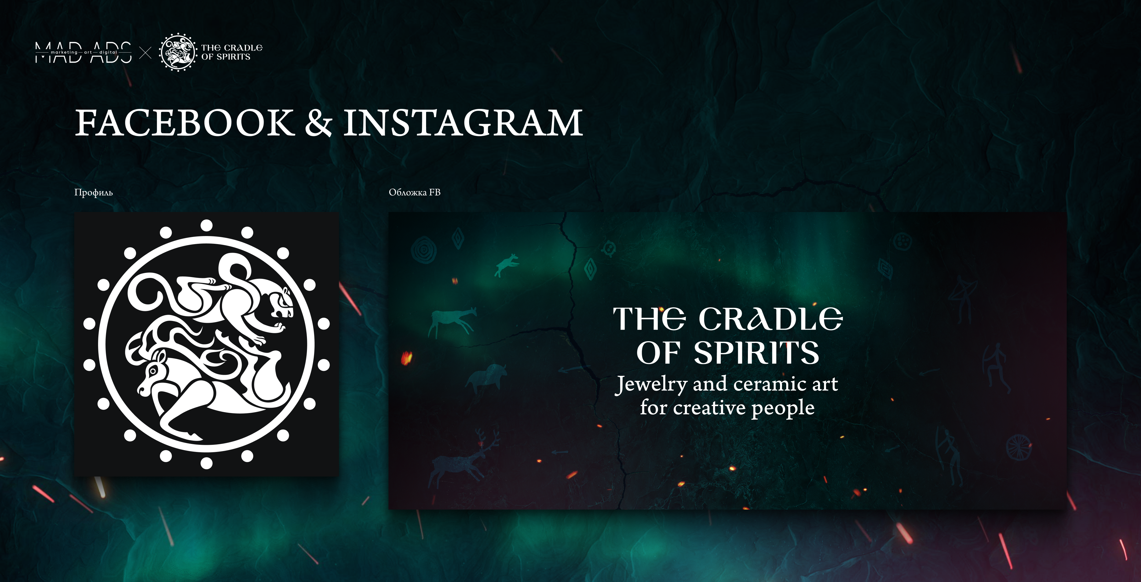 Cradle of Spirits — Изображение №5 — Брендинг, Маркетинг на Dprofile
