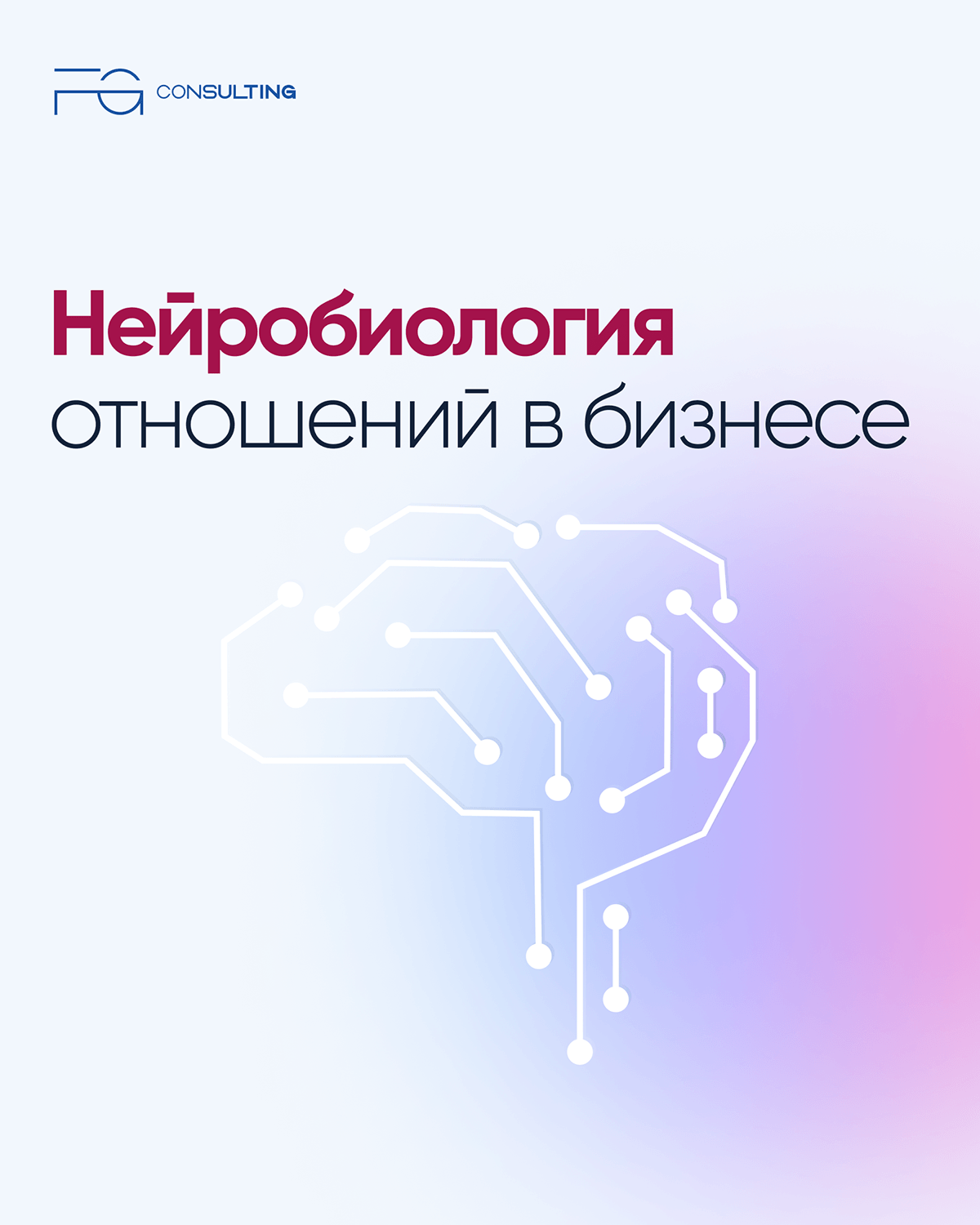 SMM FG Consulting — Изображение №4 — Маркетинг на Dprofile