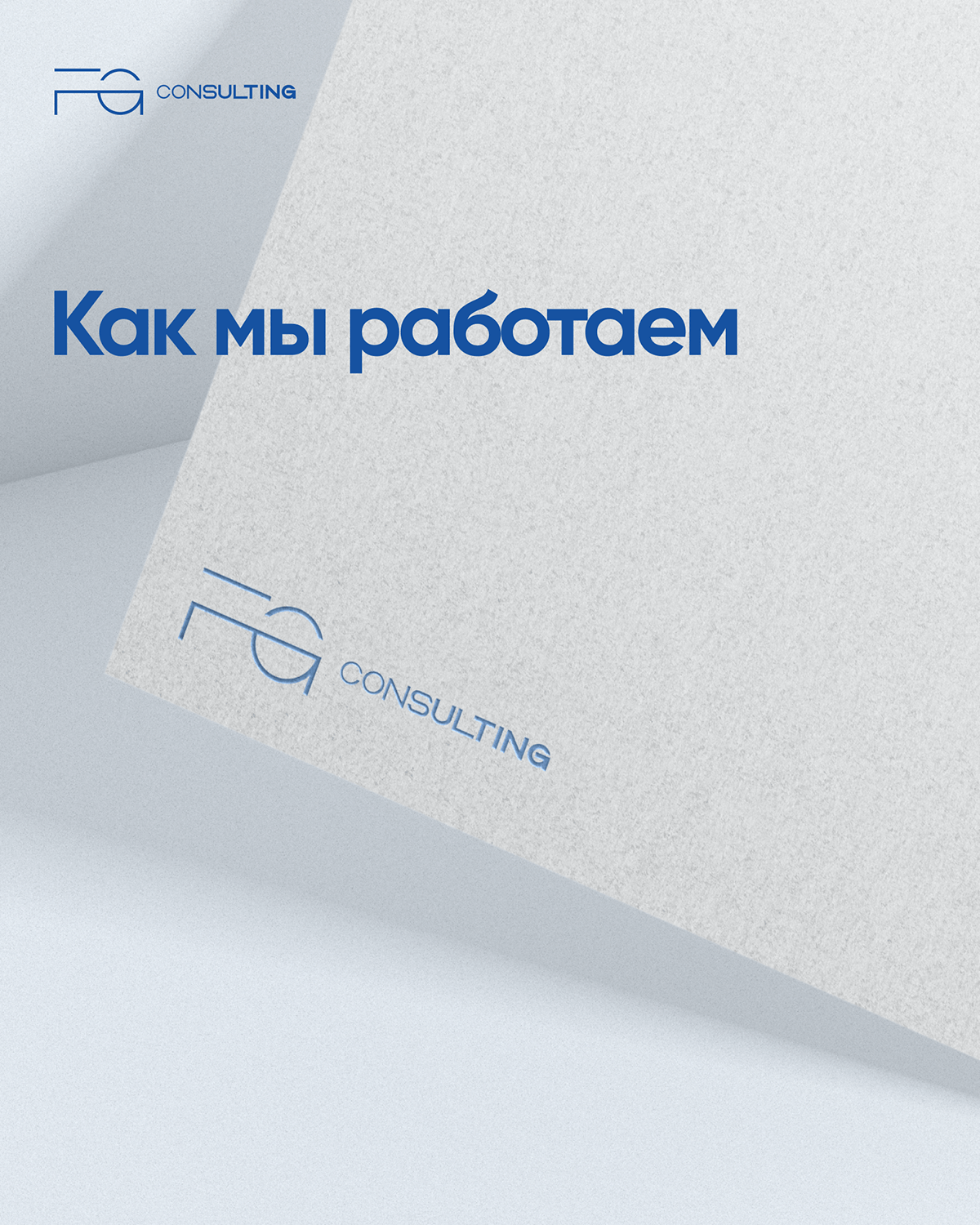 SMM FG Consulting — Изображение №19 — Маркетинг на Dprofile