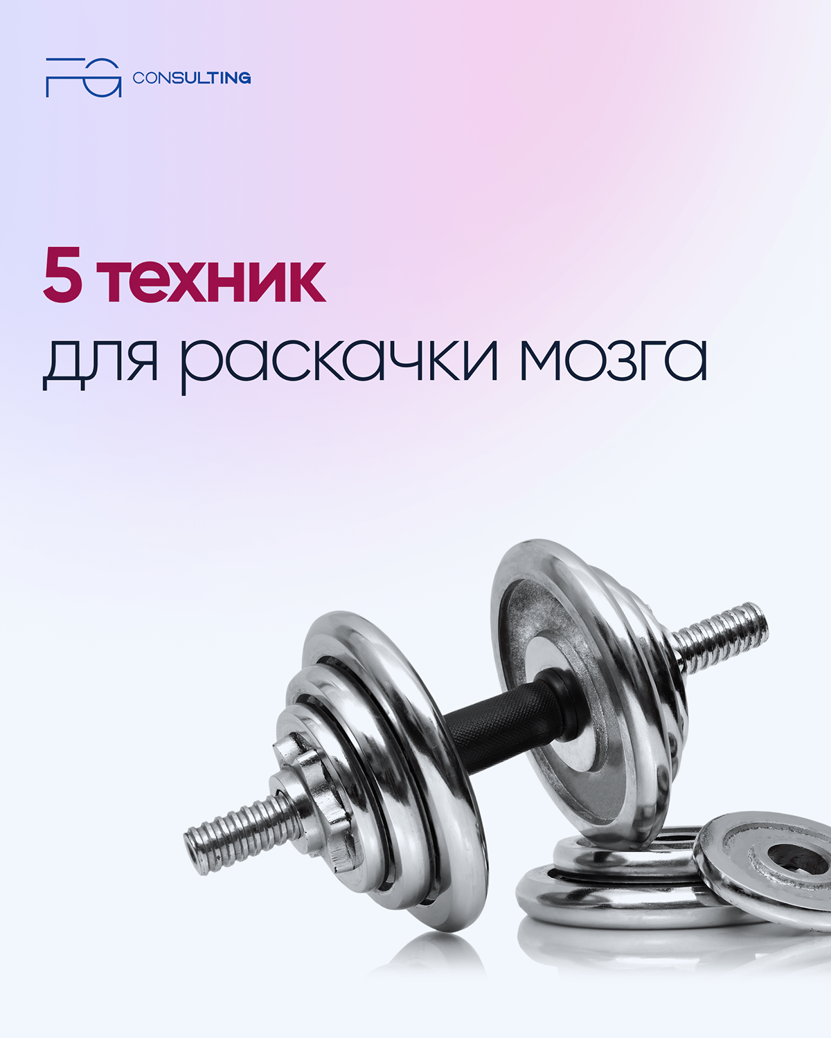 SMM FG Consulting — Изображение №13 — Маркетинг на Dprofile