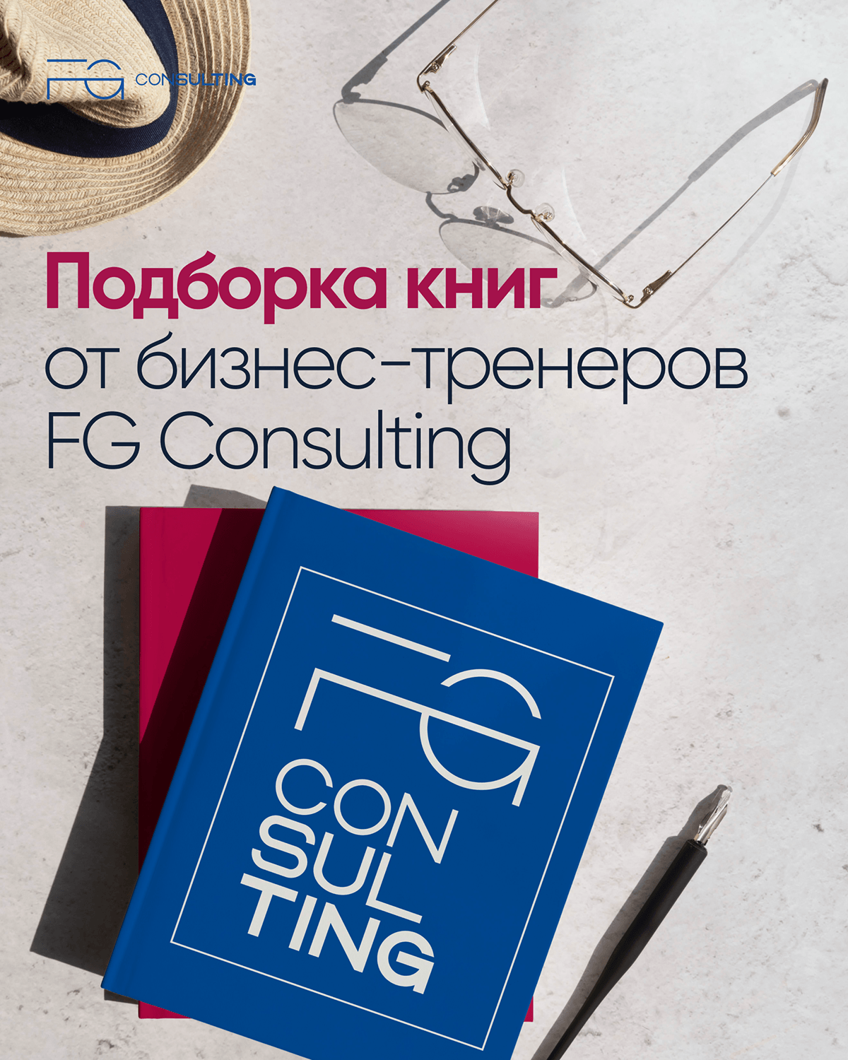 SMM FG Consulting — Изображение №9 — Маркетинг на Dprofile