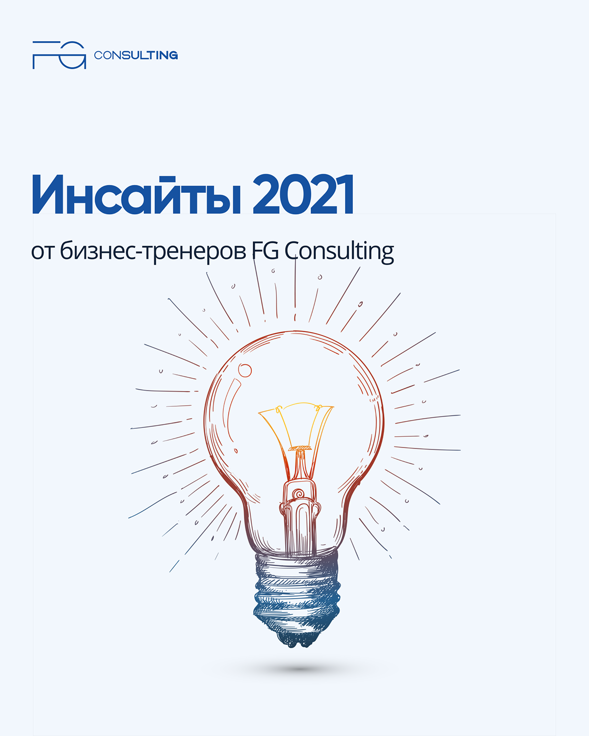 SMM FG Consulting — Изображение №17 — Маркетинг на Dprofile