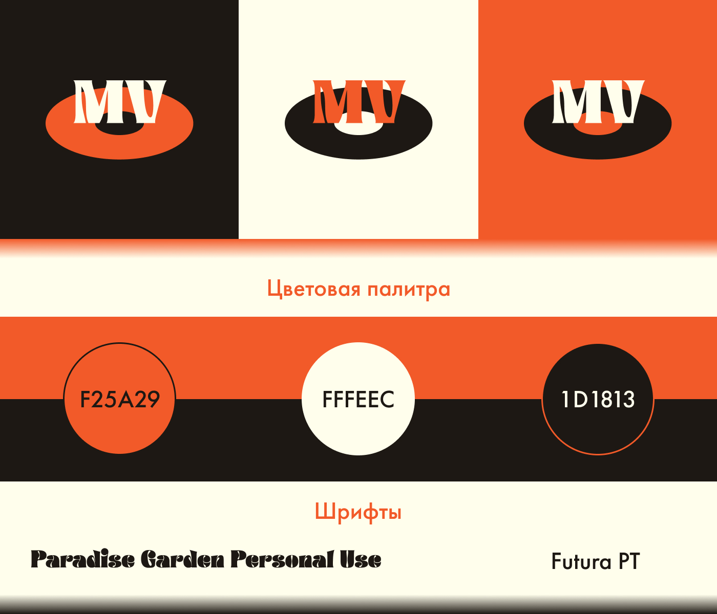 Магазин виниловых пластинок и проигрывателей "My vinyl" — Изображение №3 — Брендинг на Dprofile