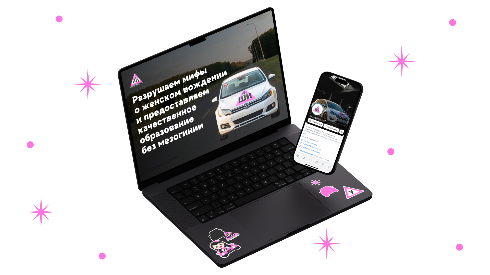 Автошкола "Шальная Императрица" | Branding — Изображение №6 — Брендинг на Dprofile