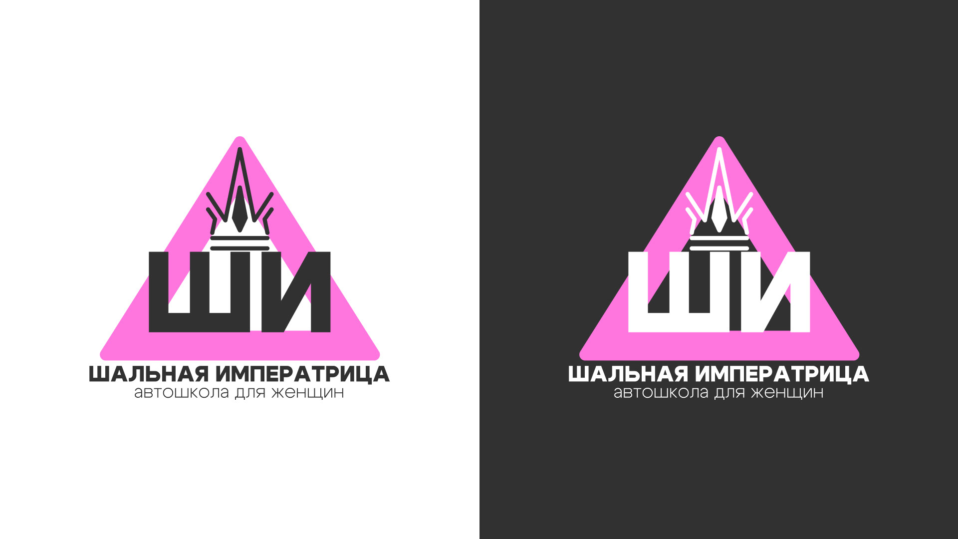 Автошкола "Шальная Императрица" | Branding — Изображение №3 — Брендинг на Dprofile