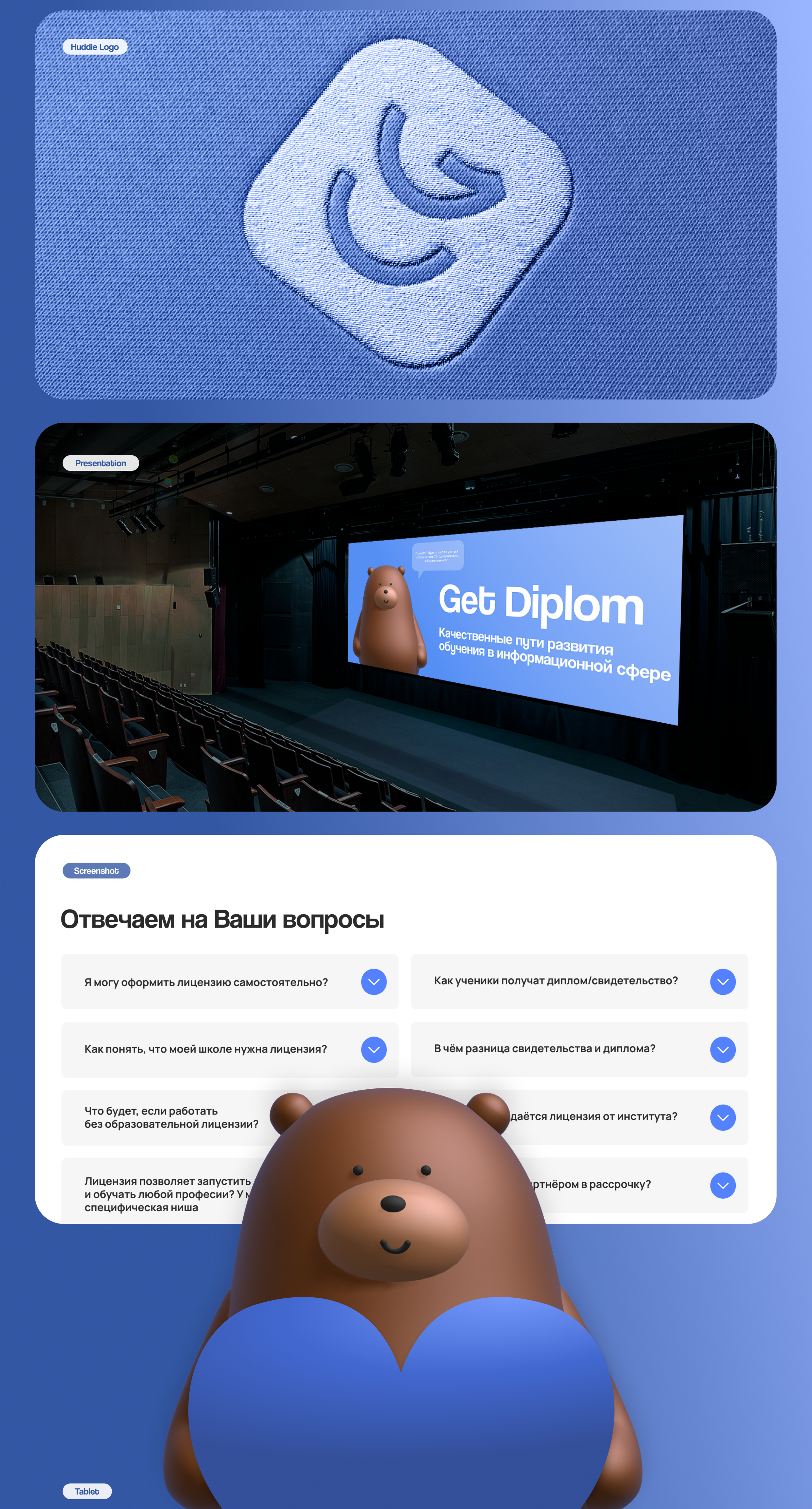 Get Diplom — Изображение №12 — Интерфейсы, Брендинг на Dprofile