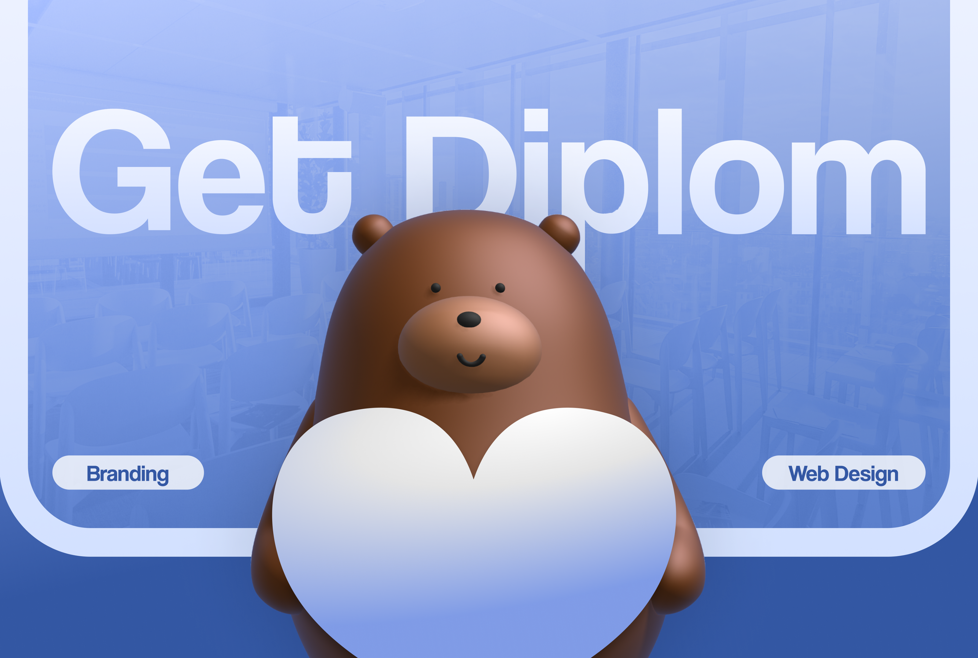 Get Diplom — Изображение №1 — Интерфейсы, Брендинг на Dprofile