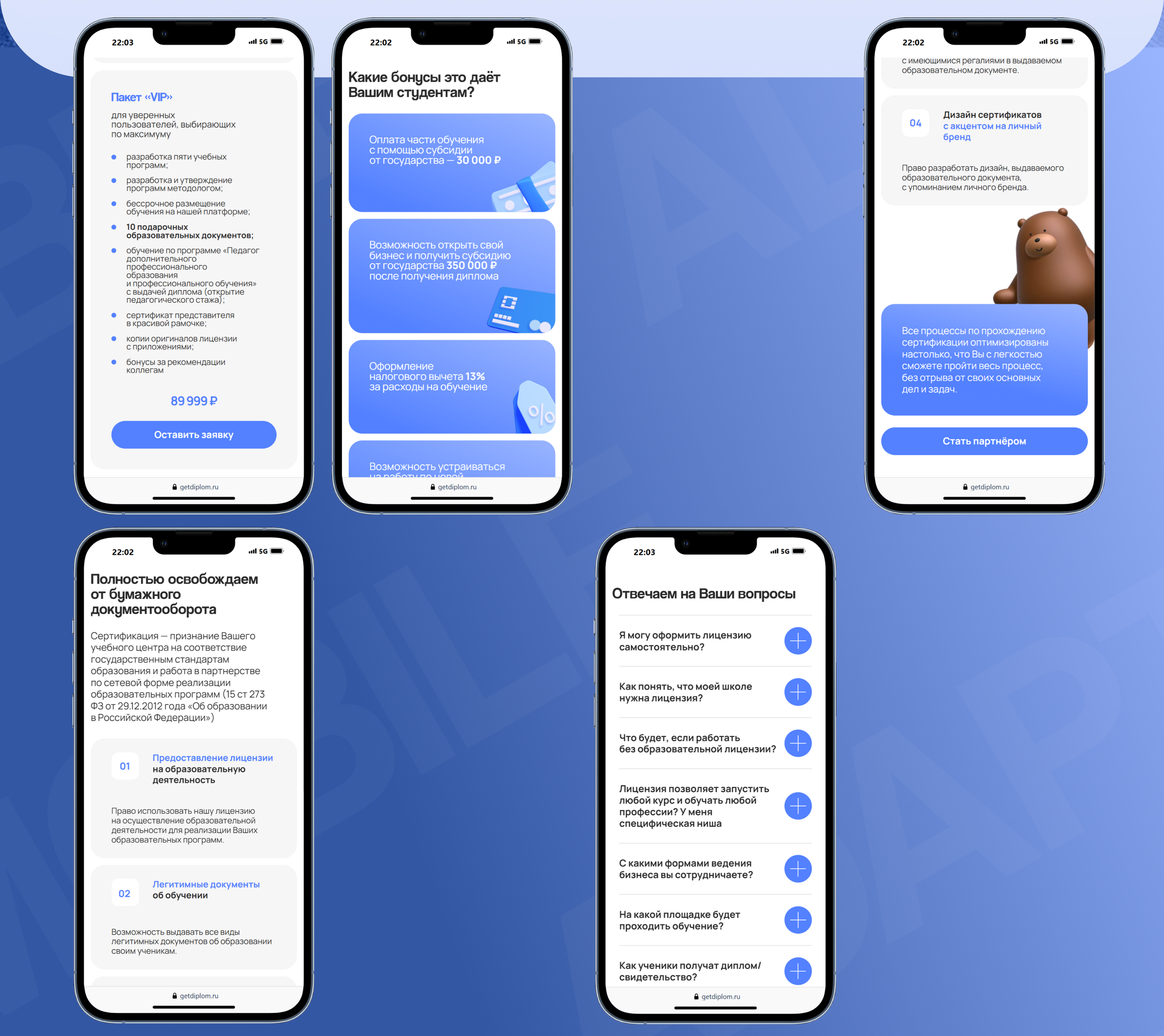 Get Diplom — Изображение №10 — Интерфейсы, Брендинг на Dprofile