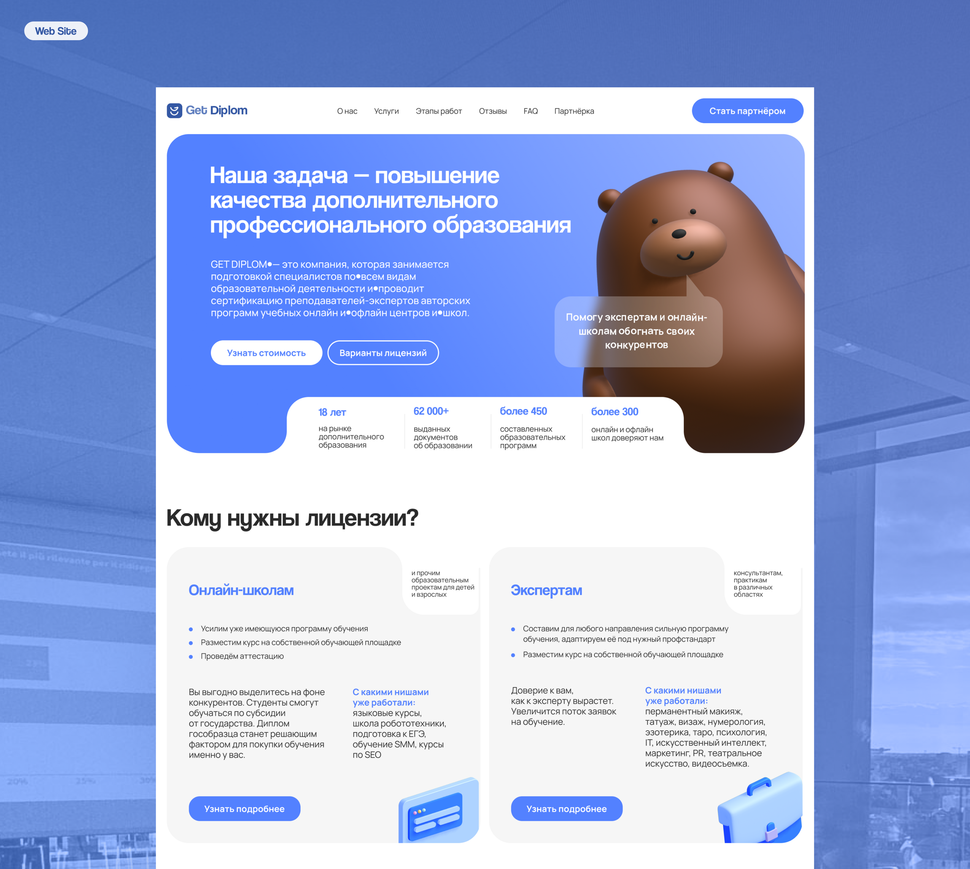 Get Diplom — Изображение №8 — Интерфейсы, Брендинг на Dprofile