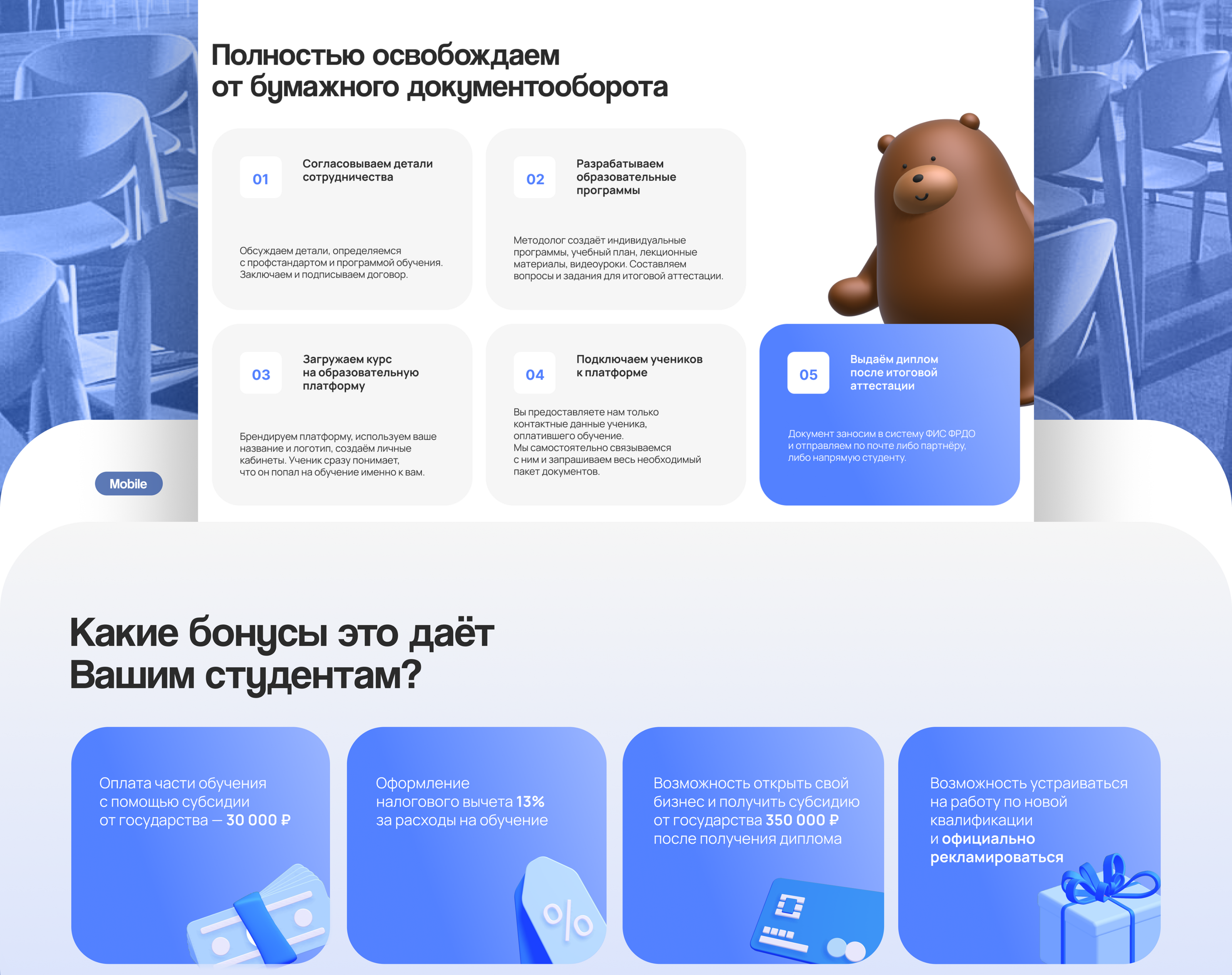 Get Diplom — Изображение №9 — Интерфейсы, Брендинг на Dprofile