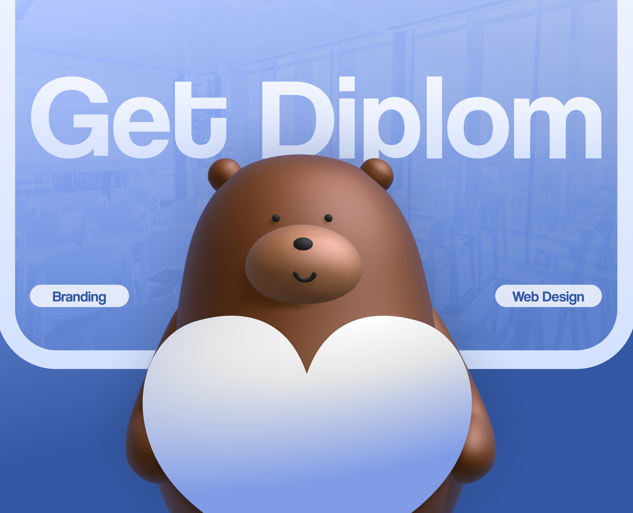 Get Diplom — Интерфейсы, Брендинг на Dprofile