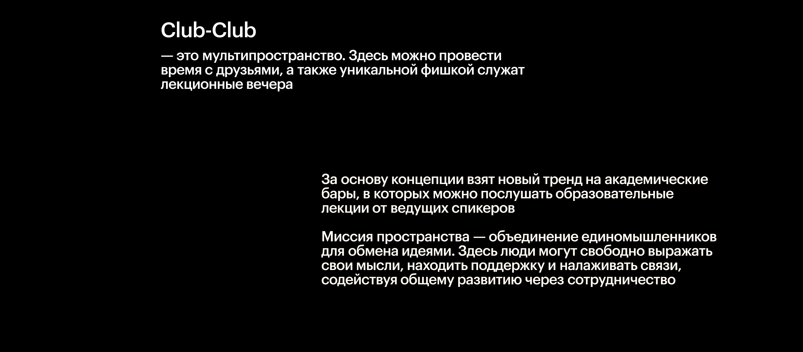 Club-Club — Изображение №2 — Брендинг на Dprofile